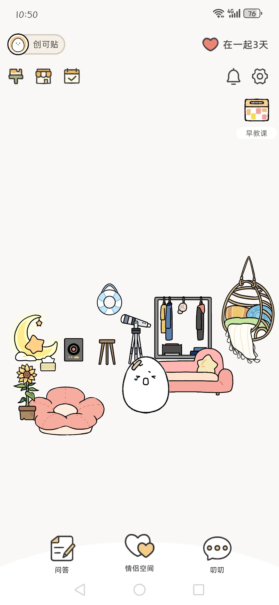 ##情侣软件 #Suki 安利suki