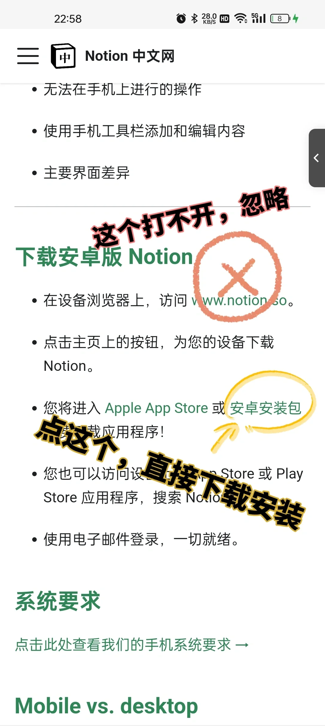 notion安卓版！