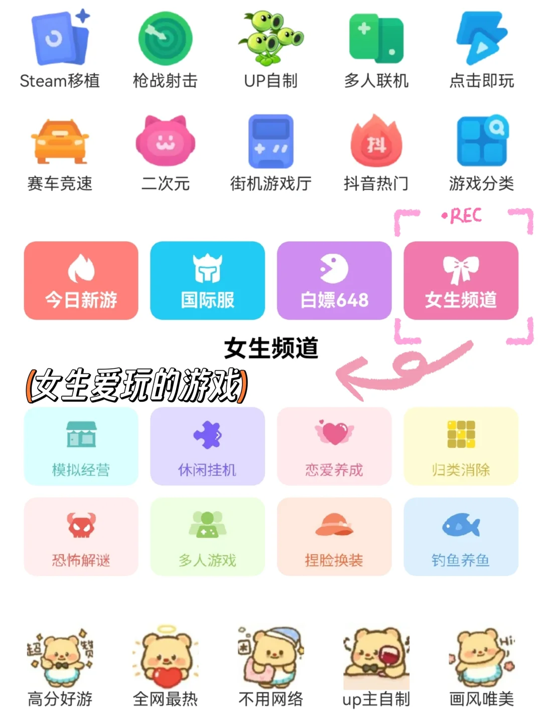八款美食烹饪游戏🎮适合女生玩的频道‼️