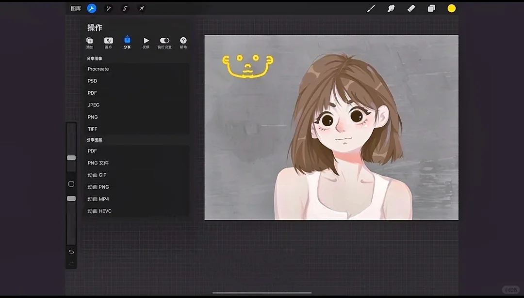 直呼牛皮！Procreate真的能免费下载😄