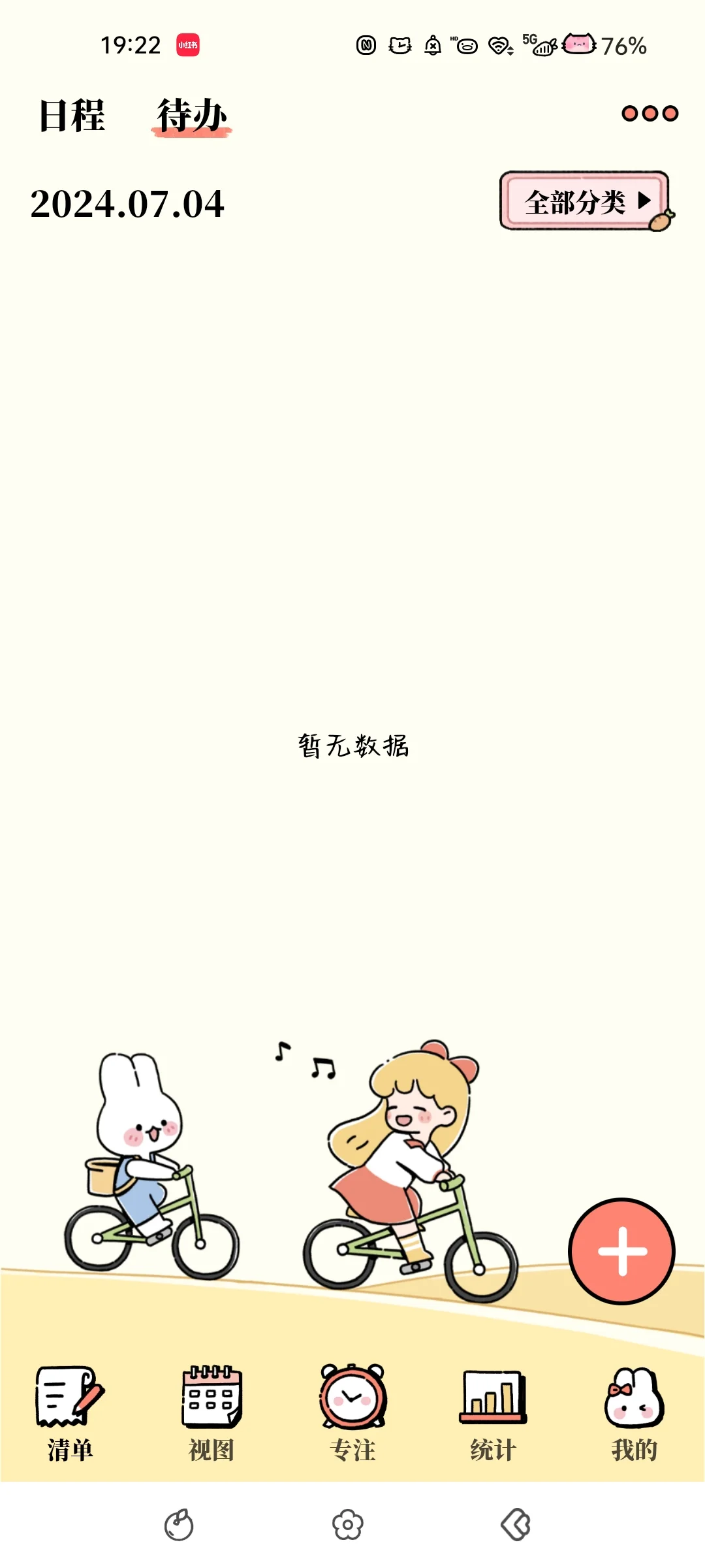 免费的记账APP！