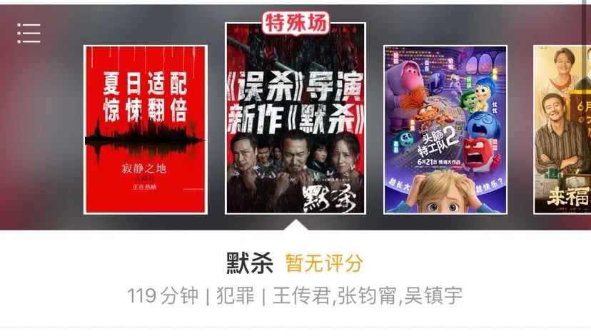 《默杀》｜这个世界上大多数人都是看客