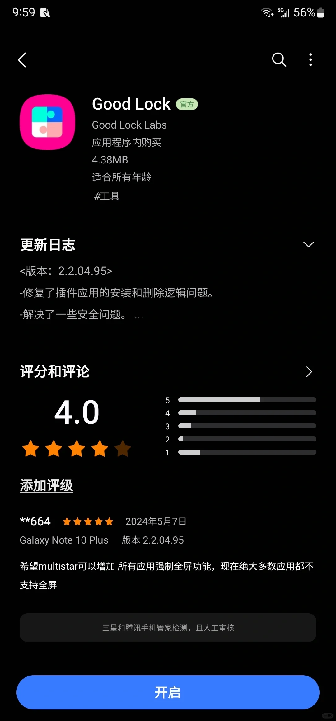 我能看见别人微信撤回的信息!!!