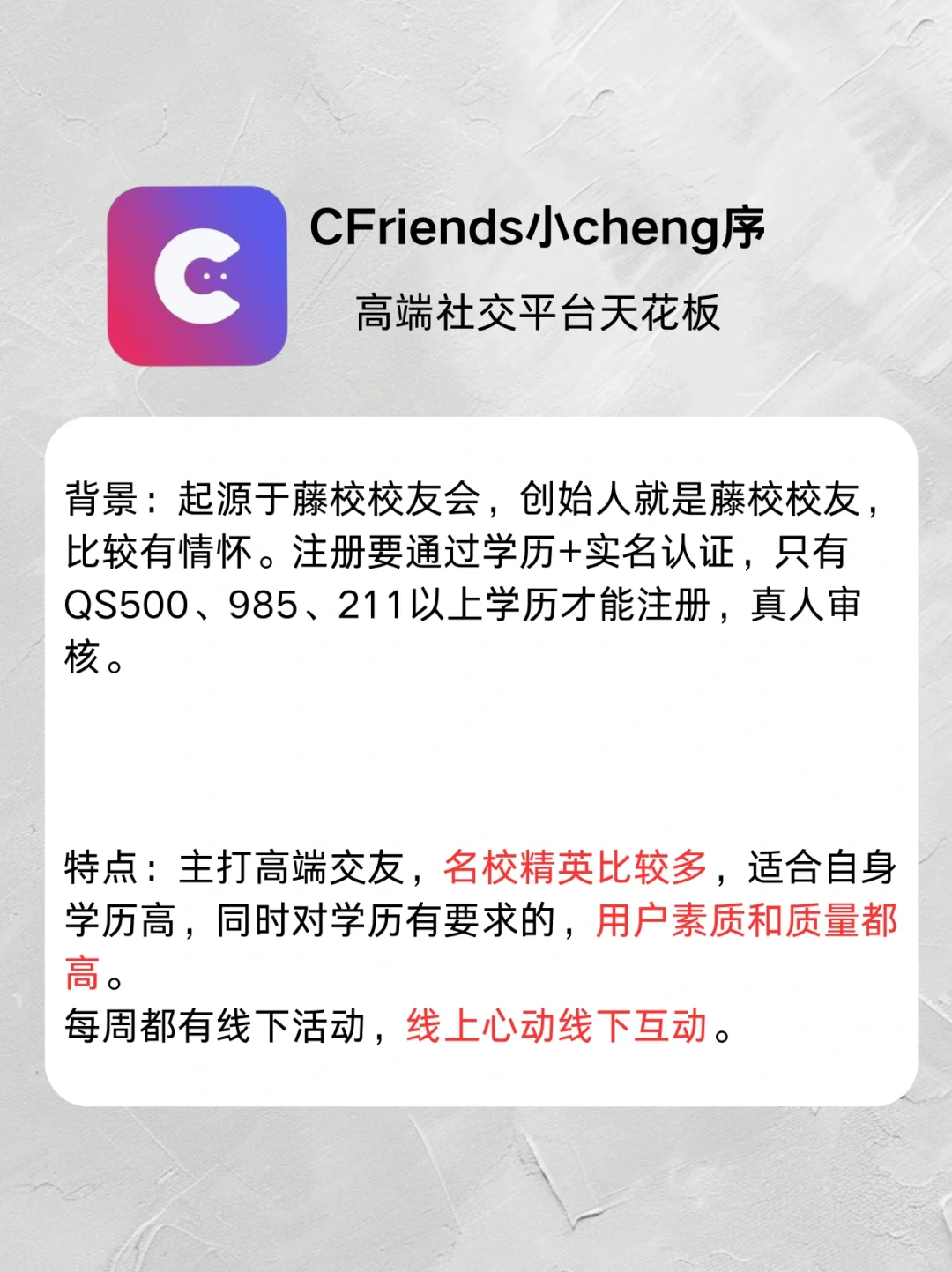 有哪些靠谱又高效的交友软件?