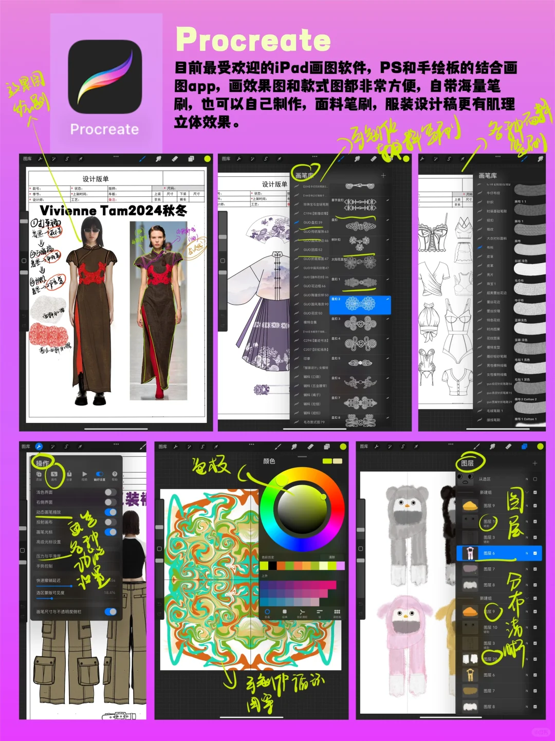 服装设计师必备‼️15个画图软件app（下篇）