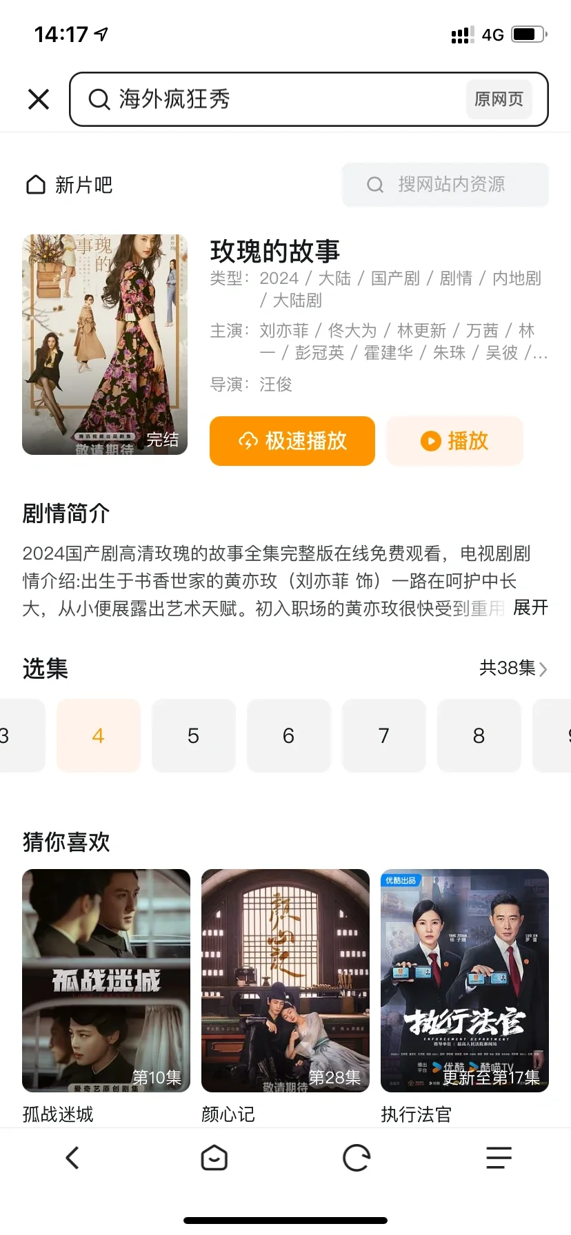 安卓苹果都可！免费看剧app！高清无广