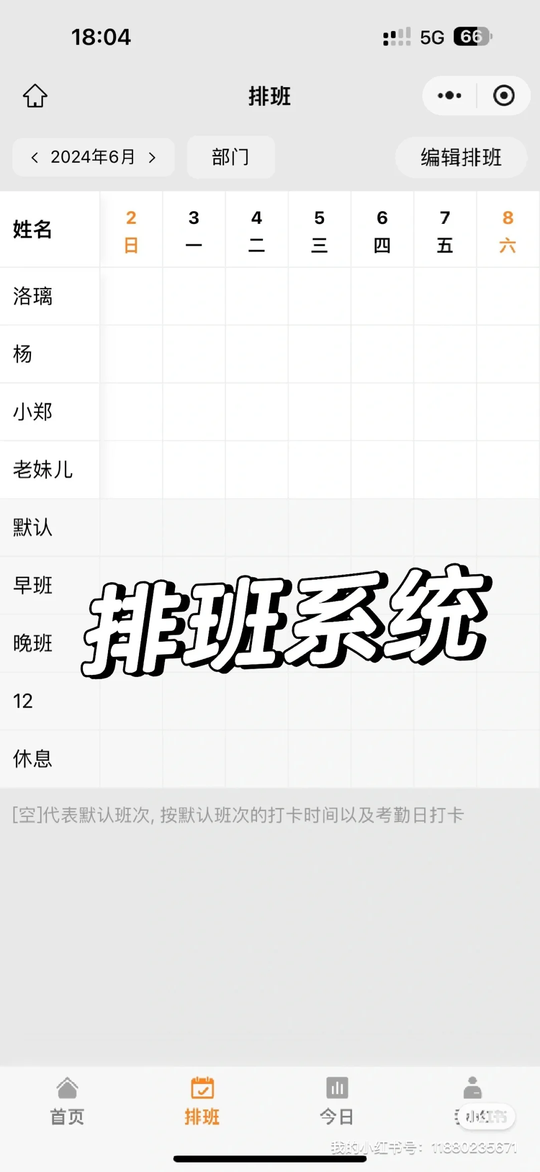 神仙打卡软件来啦