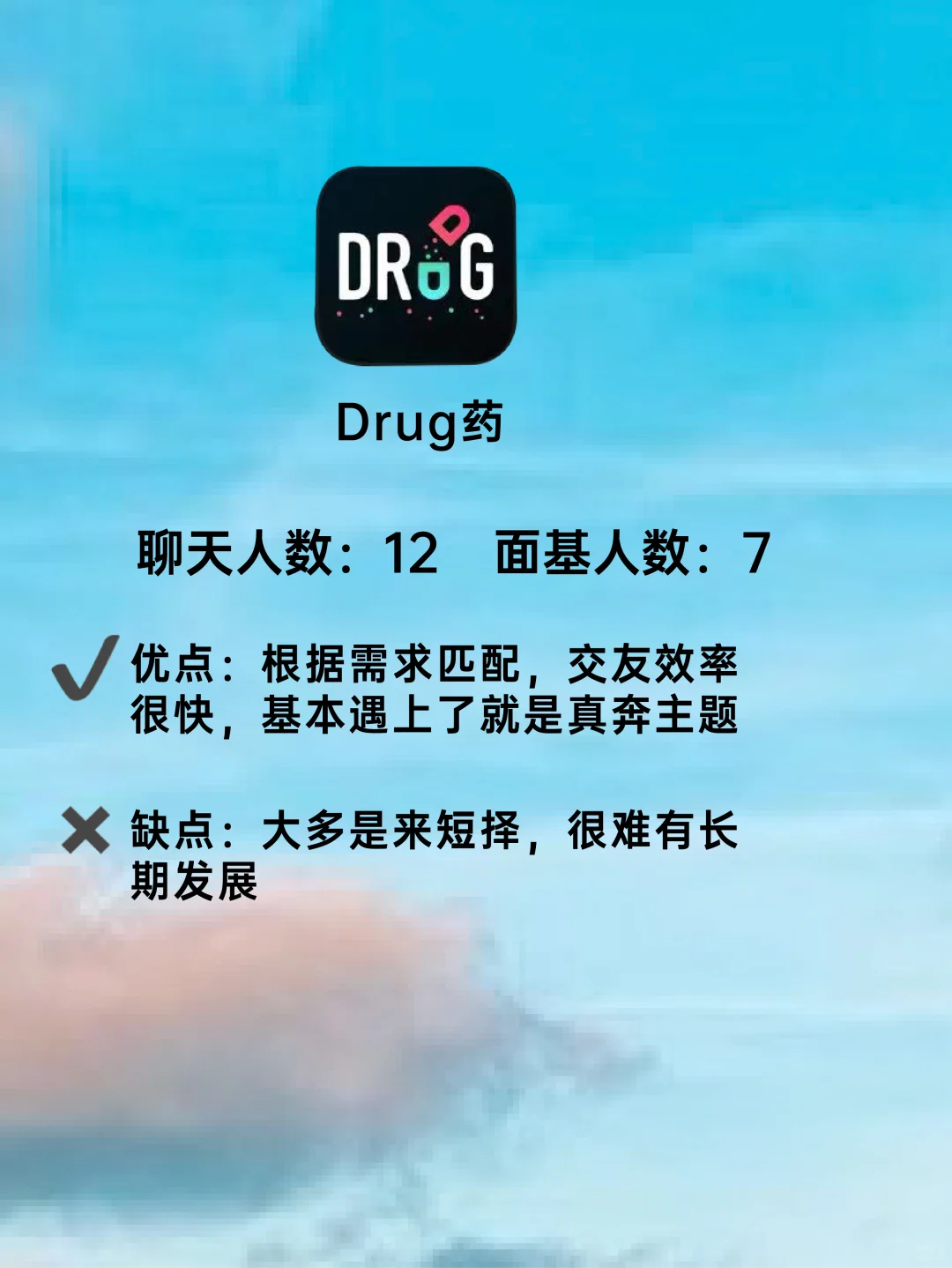 国内热门社交软件的使用感受总结(男生篇)