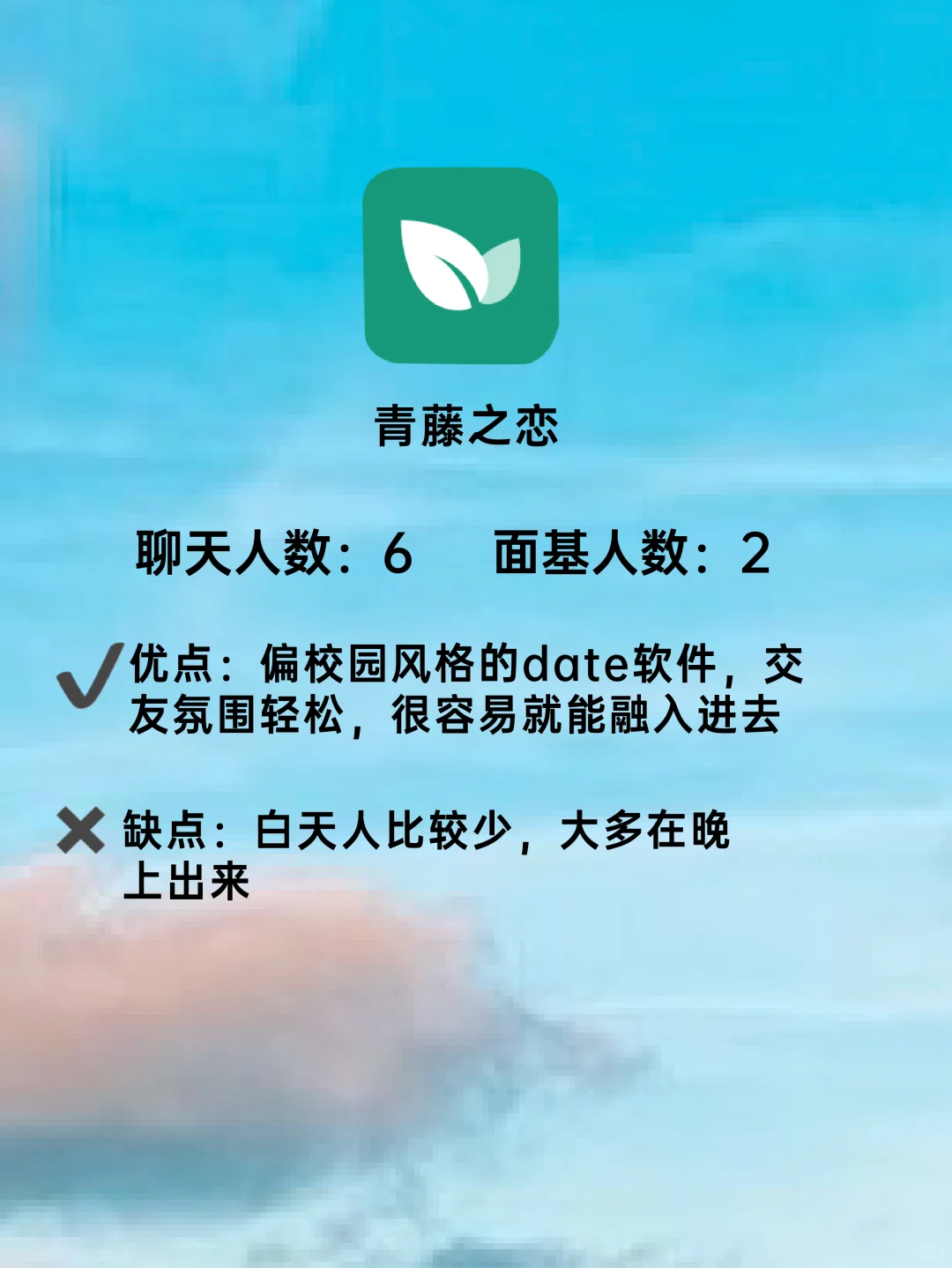 国内热门社交软件的使用感受总结(男生篇)