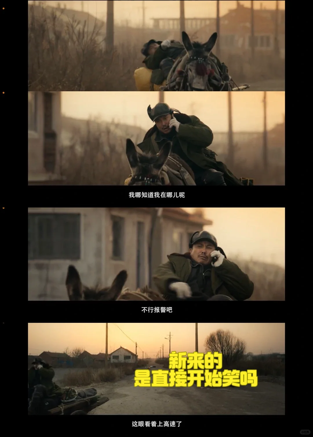 沈腾马丽一出场，我就知道该笑了