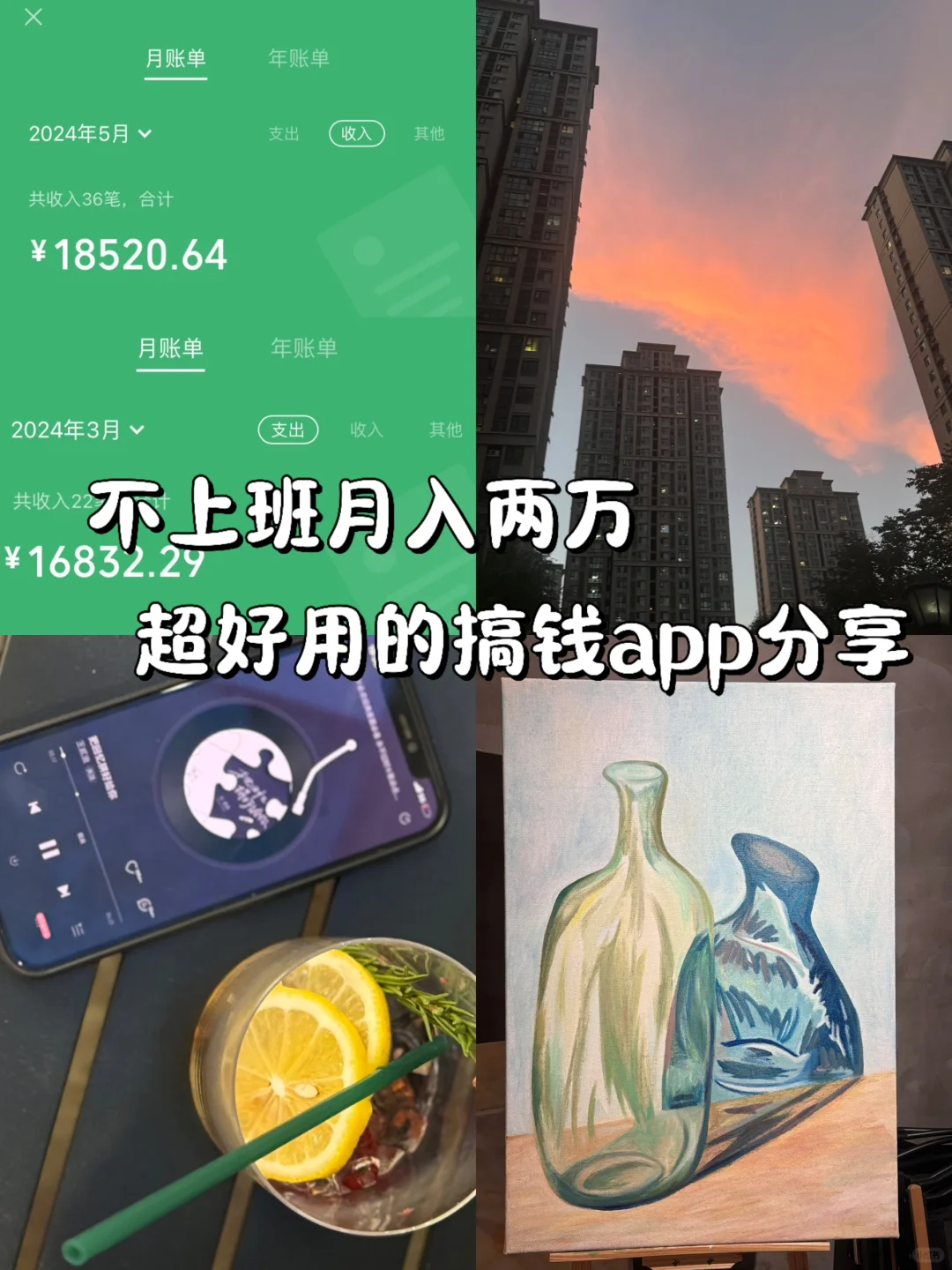 不上班月入过万|搞钱app‼️普通人赚钱要紧💰