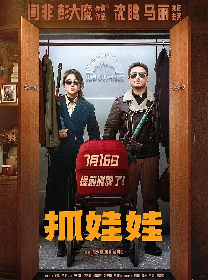 暑假三部电影提档了!!!