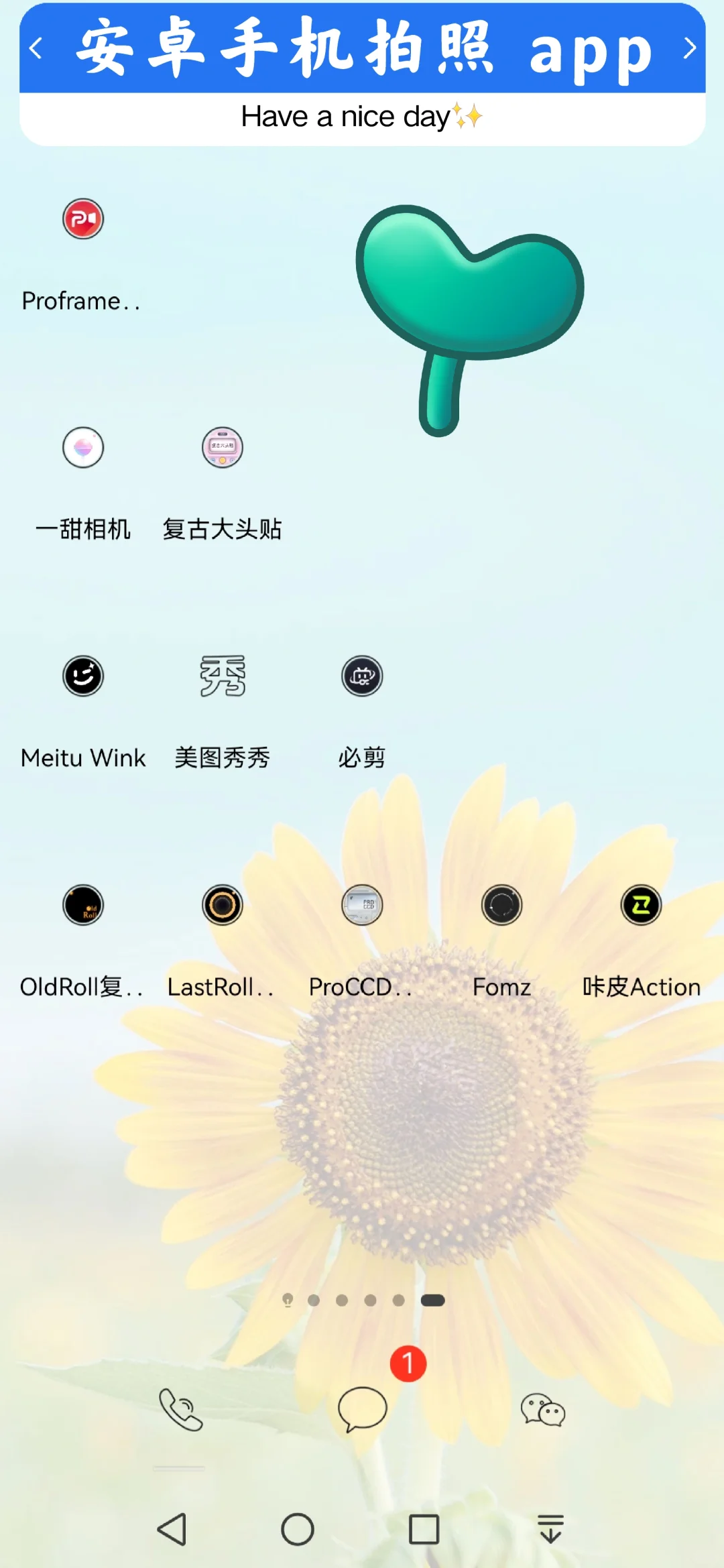 用 CCD 拍照？手机 app 平替真的太香