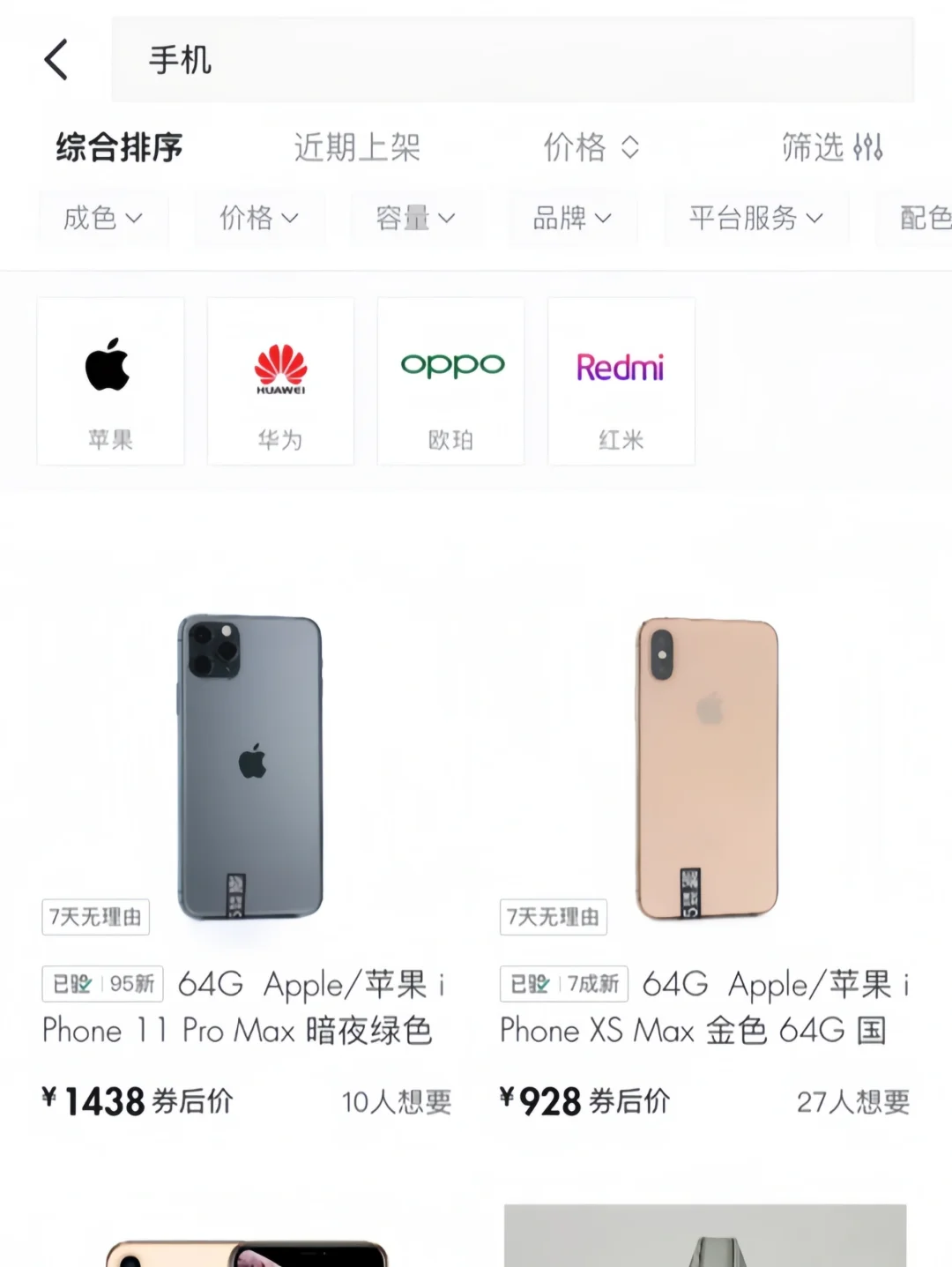 又发现了个宝藏平台,95分app