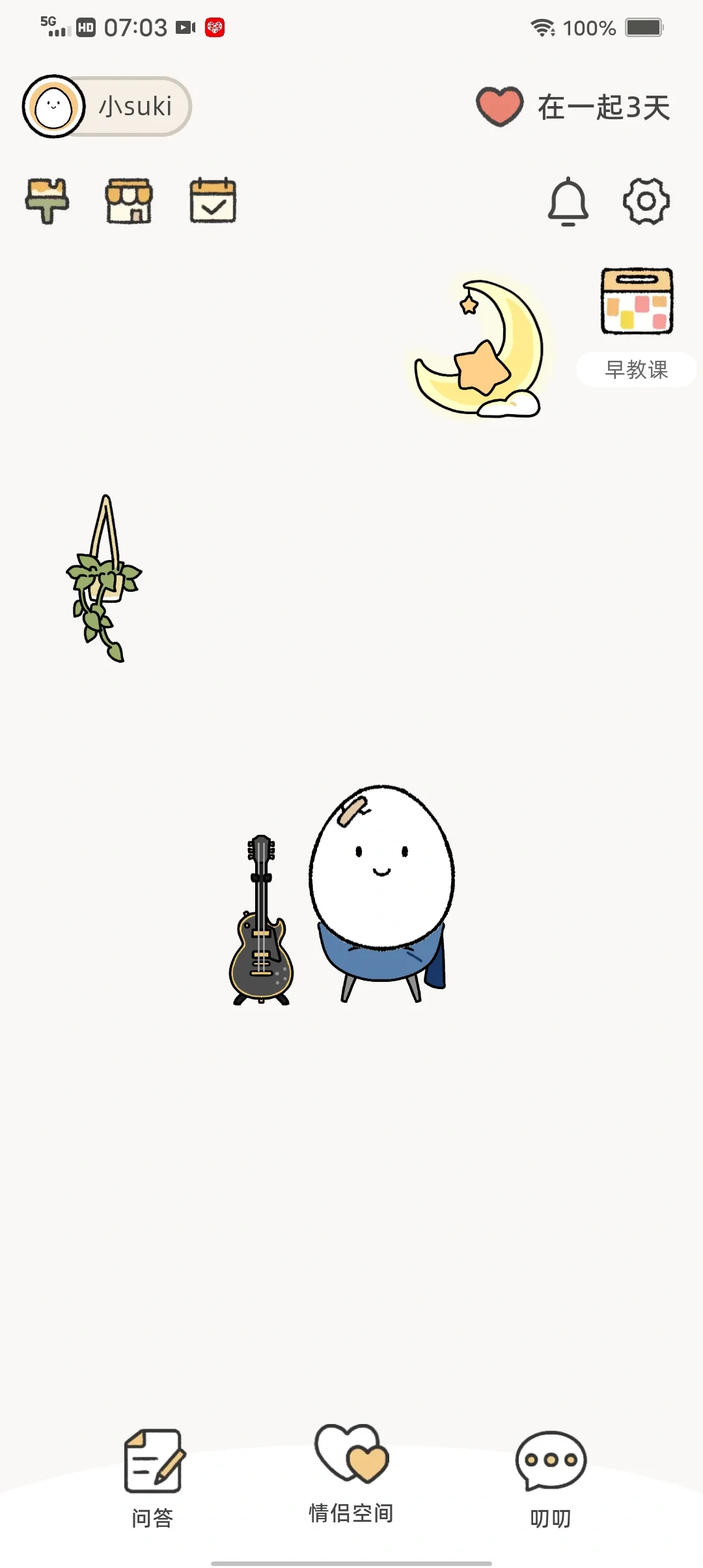 哈哈哈！好玩！挺好的这个软件