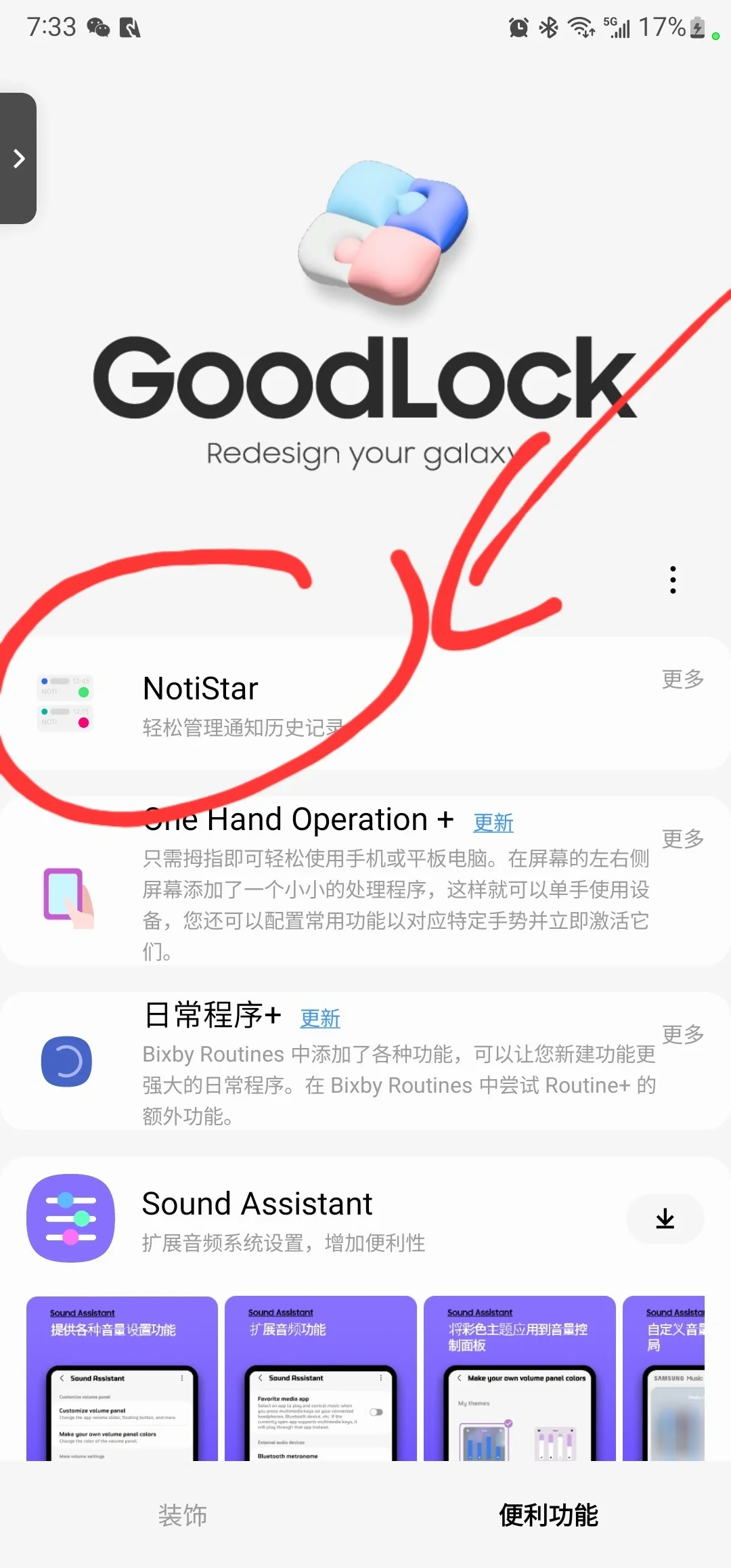我能看见别人微信撤回的信息!!!