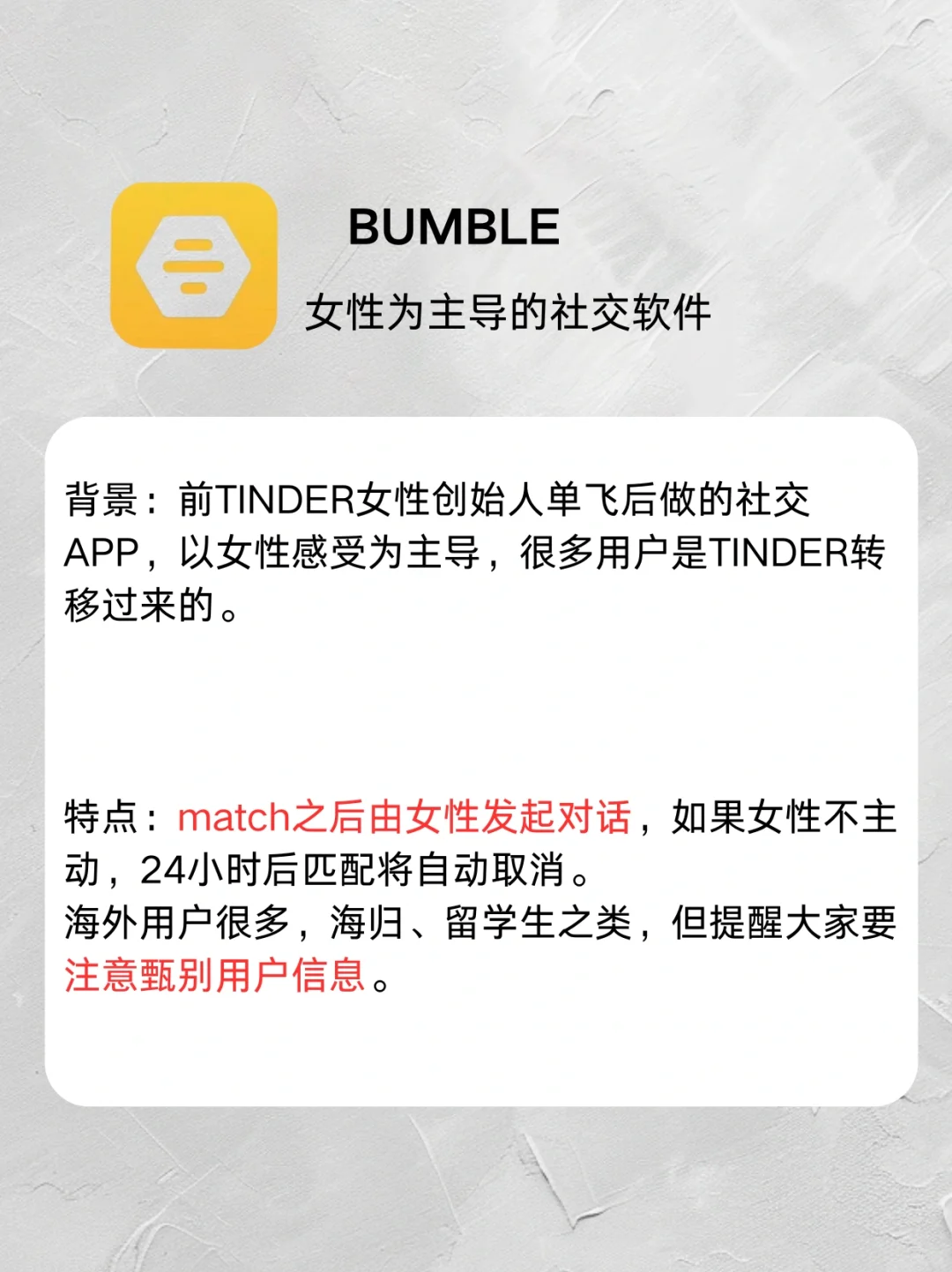 有哪些靠谱又高效的交友软件?