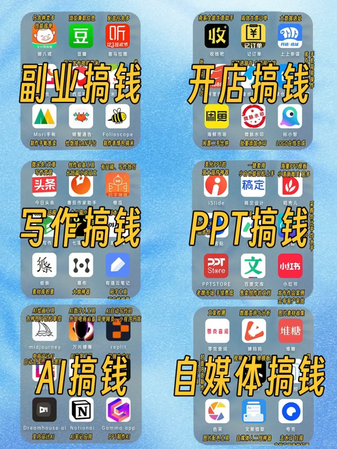 2024网声变富 💰63个搞钱 APP❗️赚米要紧