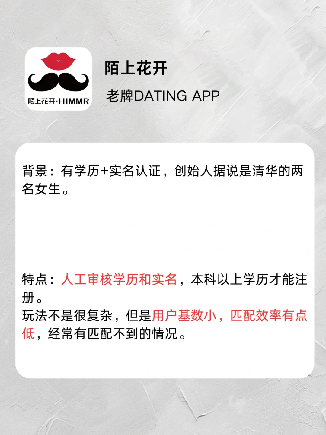 有哪些靠谱又高效的交友软件?