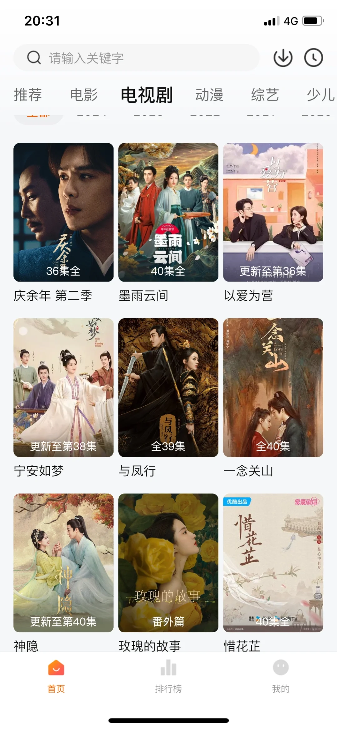 这个免费的追剧app，还有谁不知道