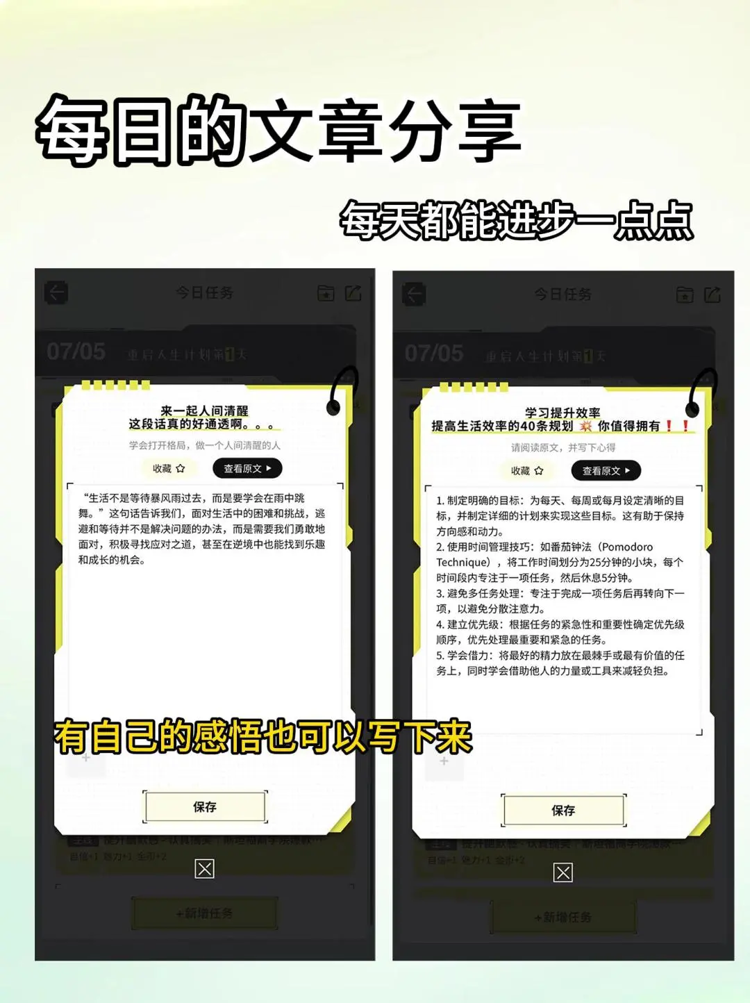 🔥逆袭人生必备!这款打卡APP,让我秒变自律!