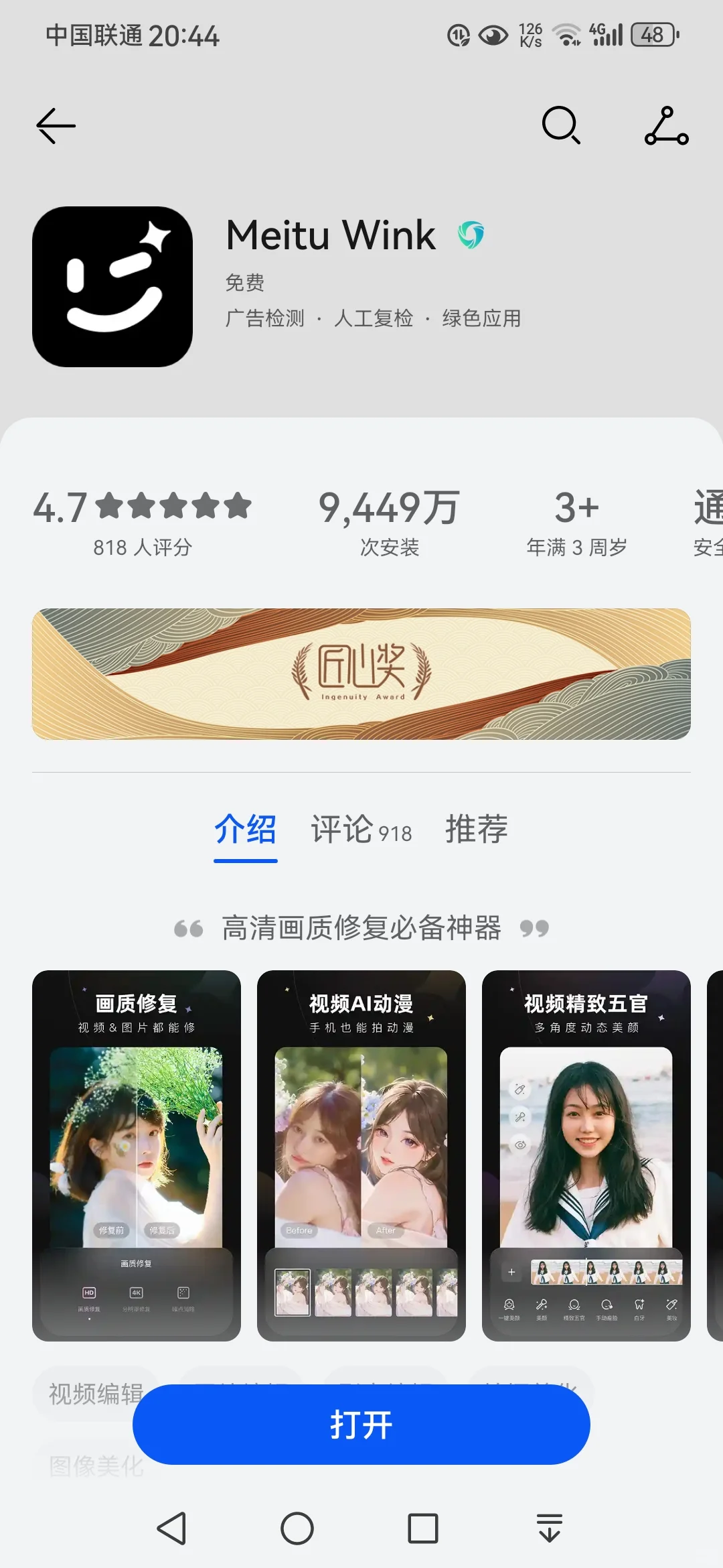 用 CCD 拍照？手机 app 平替真的太香
