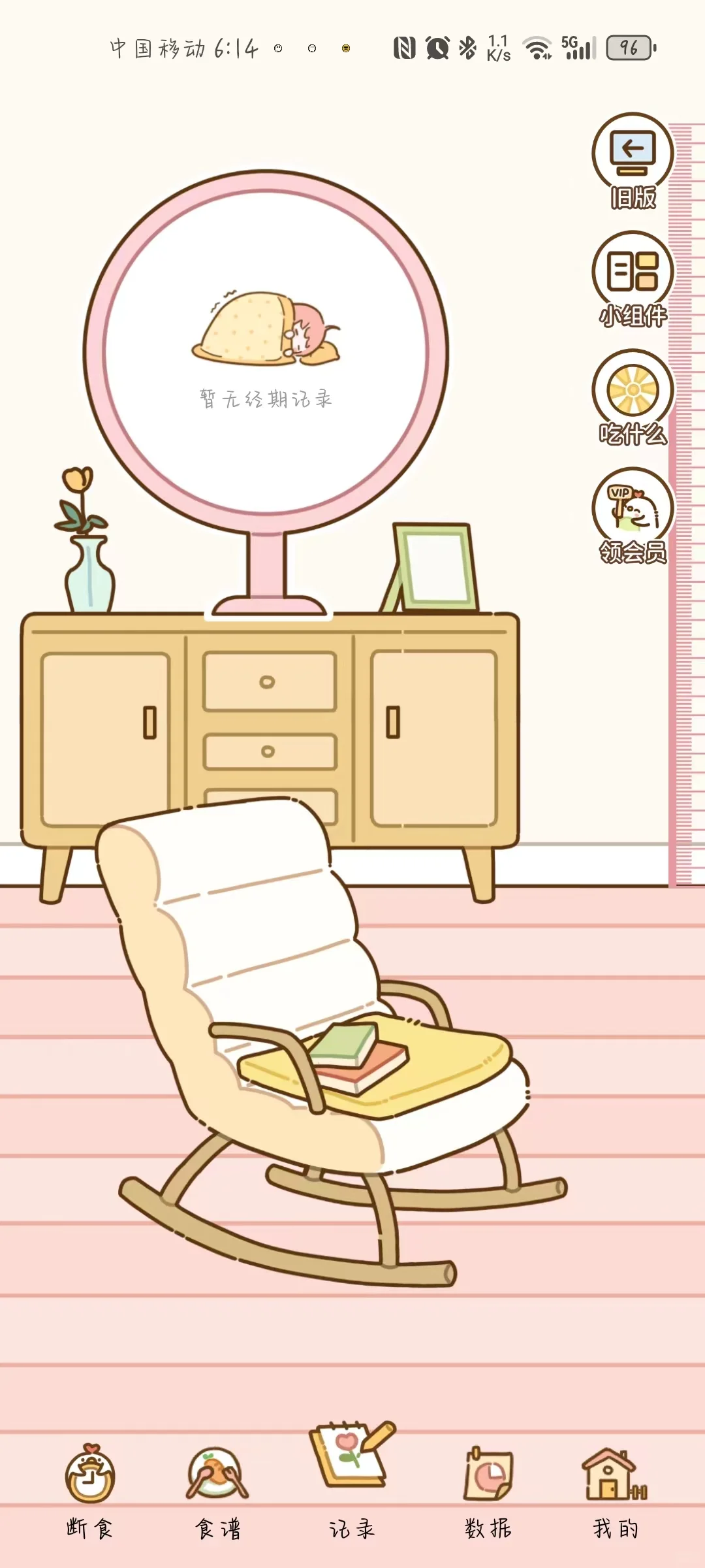 我不允许还有人不知道这个减肥app！！！