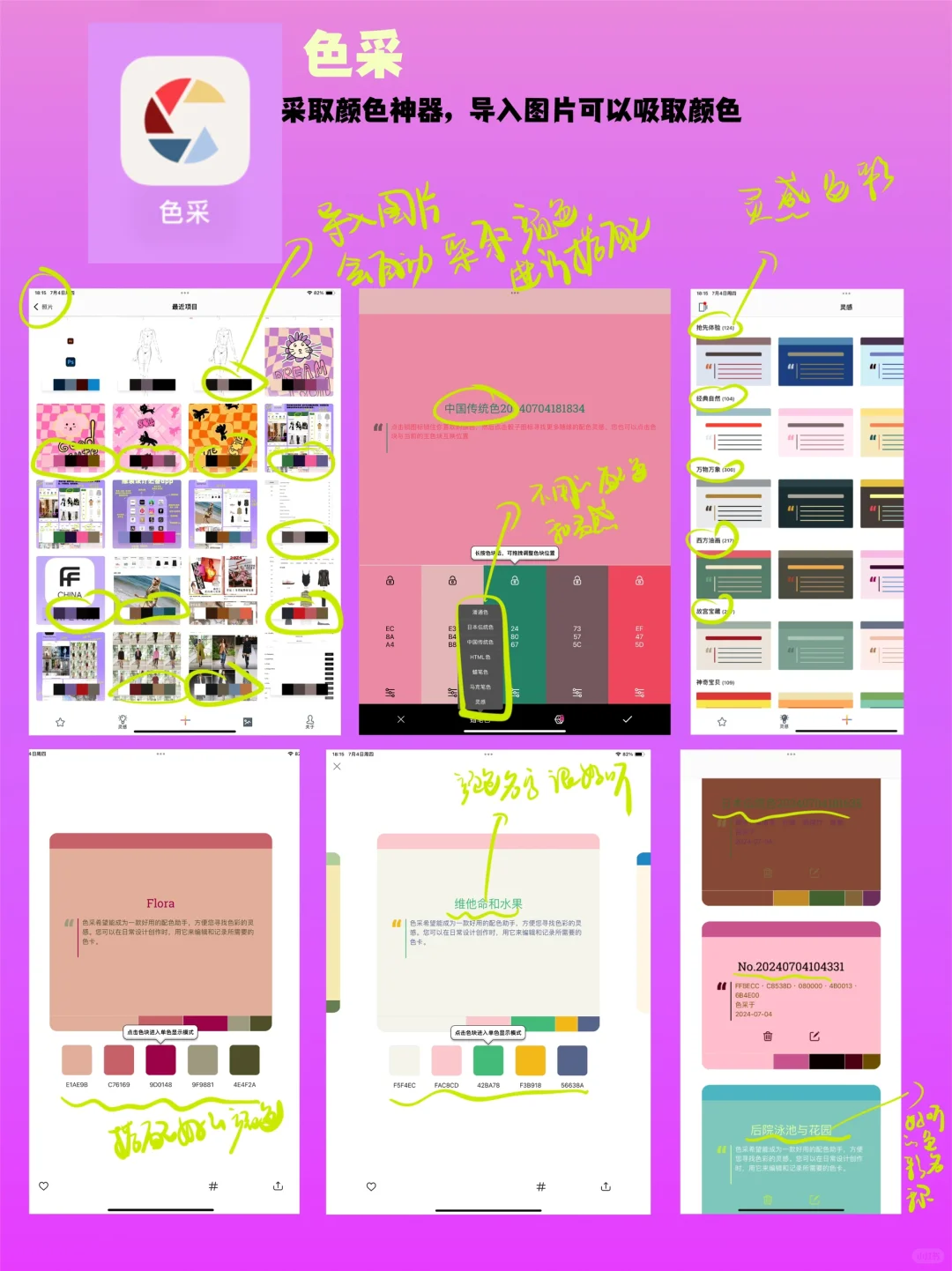 服装设计师必备‼️15个画图软件app（下篇）