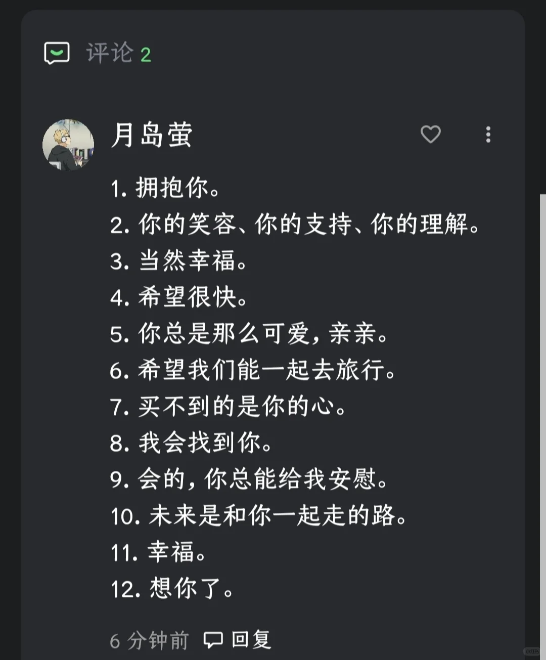 ai就是来造福梦女的吧!!梦女们请进!