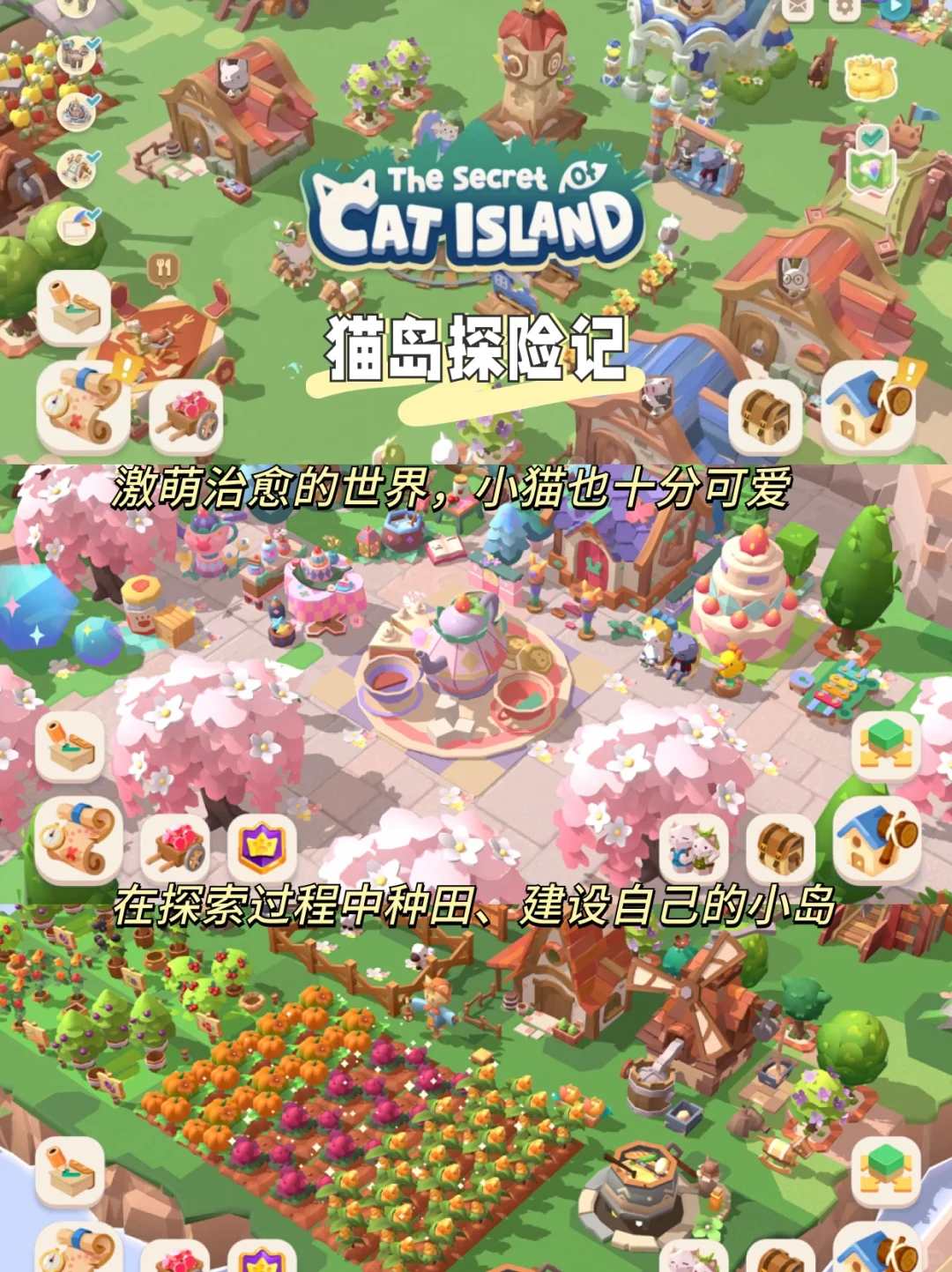 女孩子快去玩❗6款休闲解压治愈游戏！