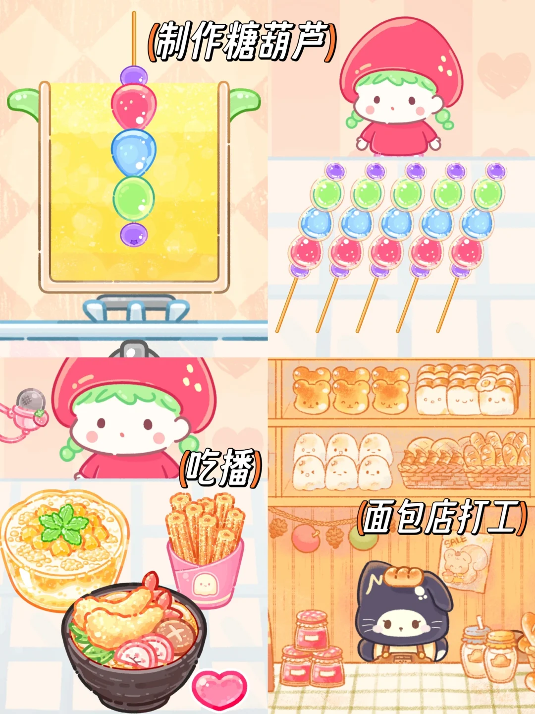 八款美食烹饪游戏🎮适合女生玩的频道‼️