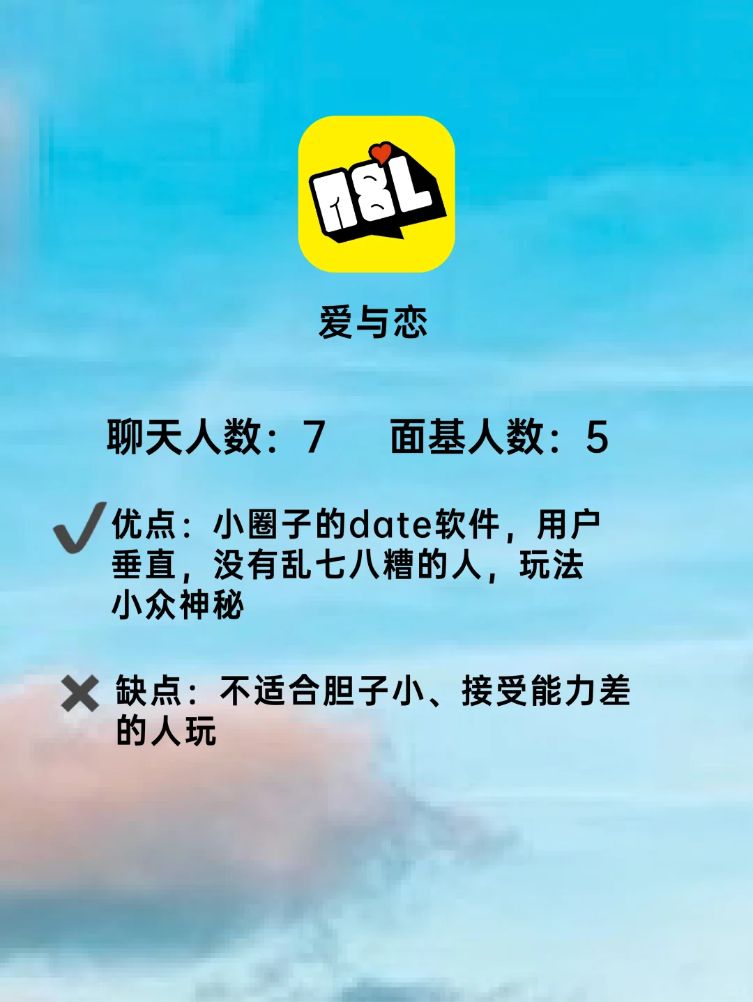 国内热门社交软件的使用感受总结(男生篇)