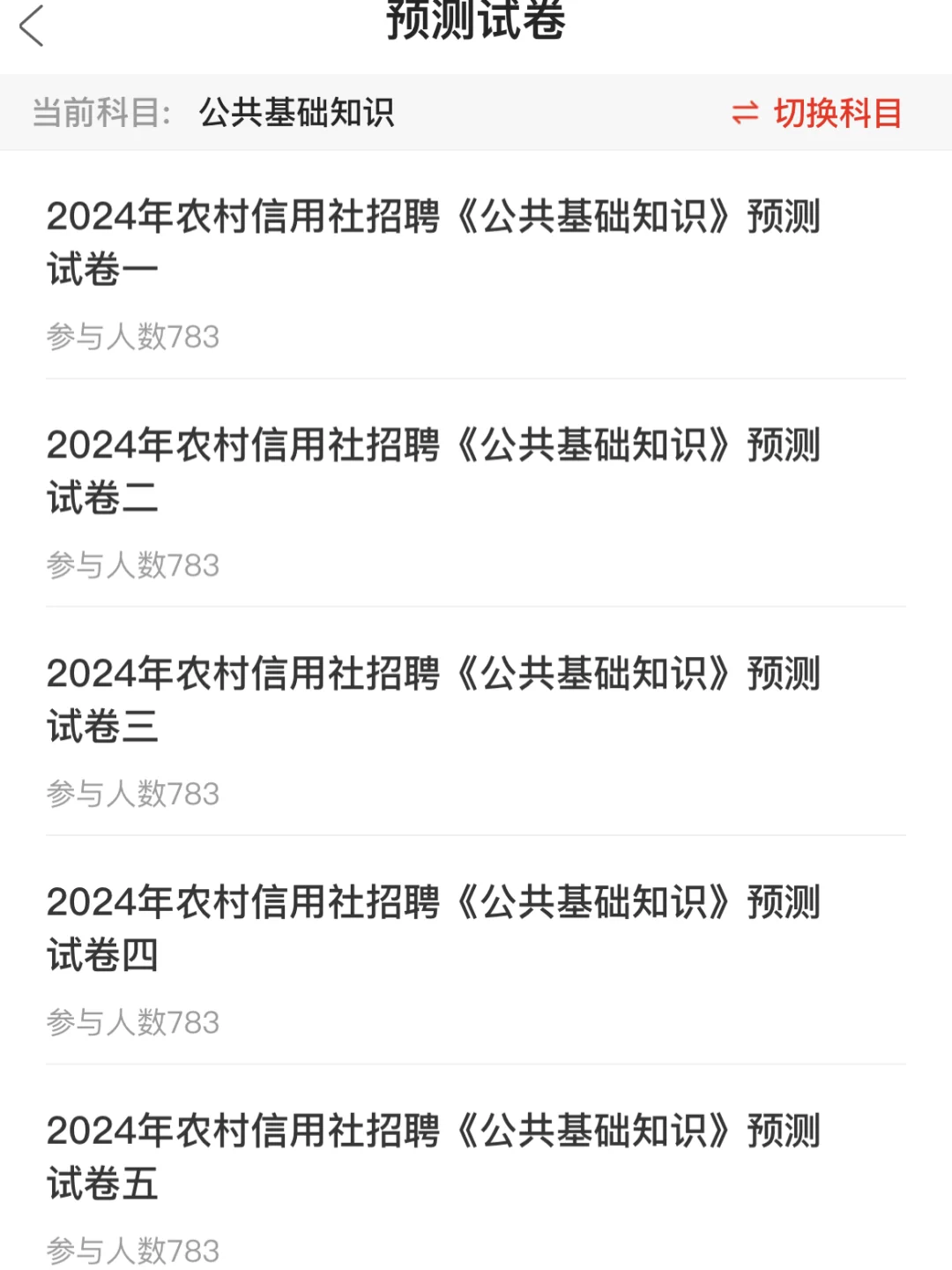 长沙农商行，强烈推荐这个app，这把赢麻了
