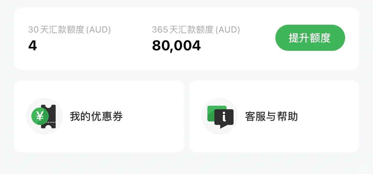 🇦🇺换汇app对比