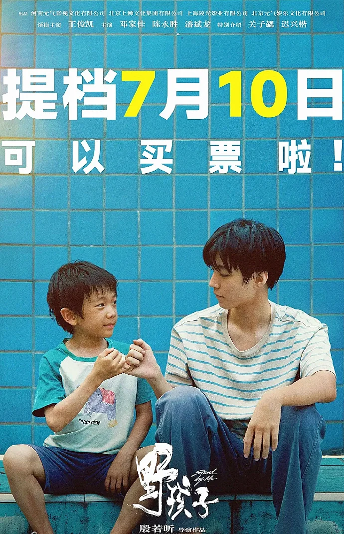 暑假三部电影提档了!!!