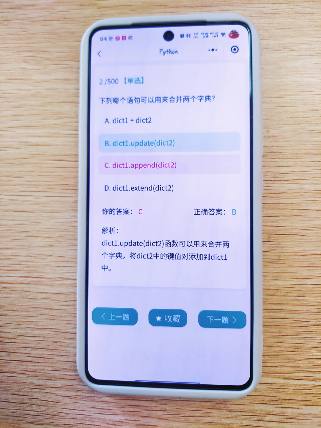 又被这个Python学习APP惊艳到！！！