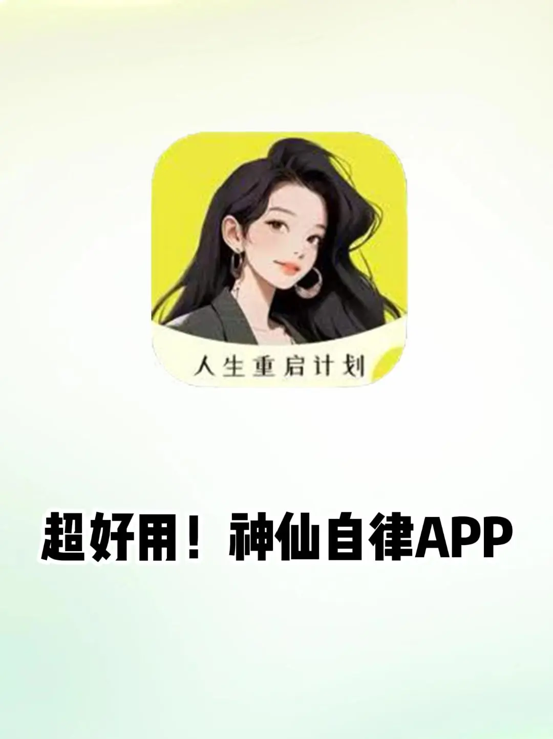 🔥逆袭人生必备!这款打卡APP,让我秒变自律!