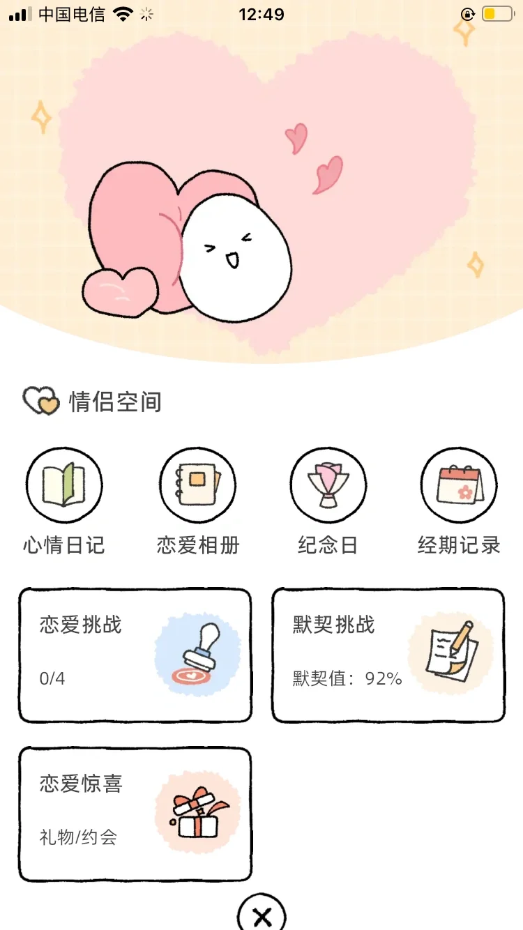 超好玩的一个软件！🔥🔥