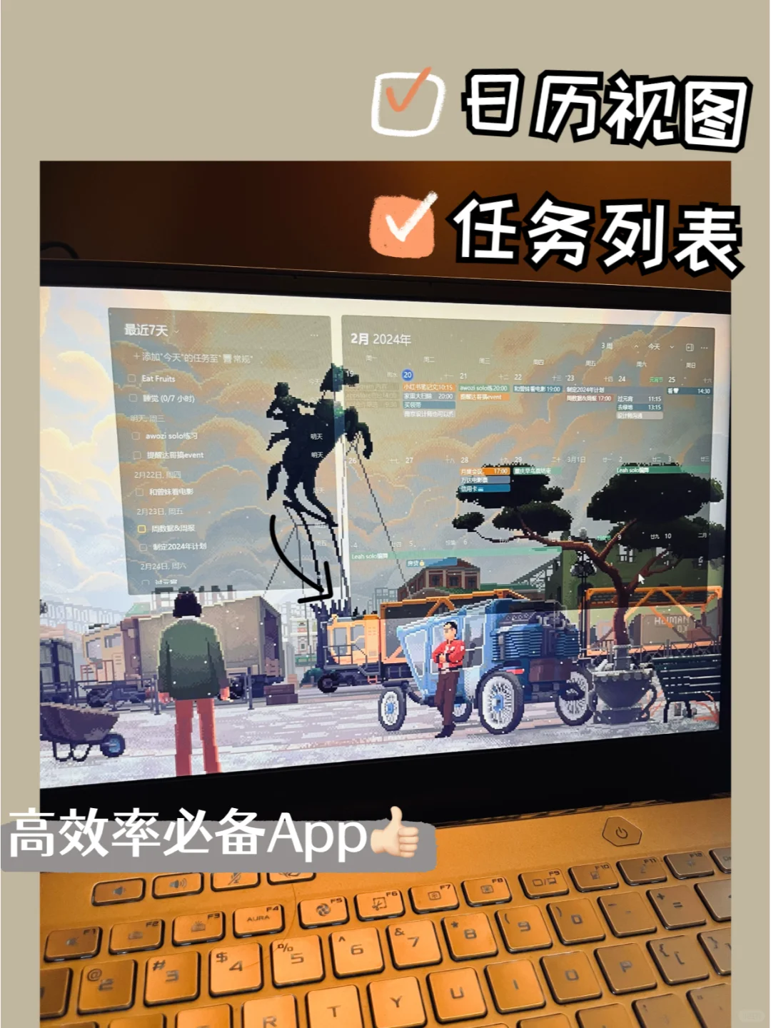 一个App搞定高效率电脑桌面💻