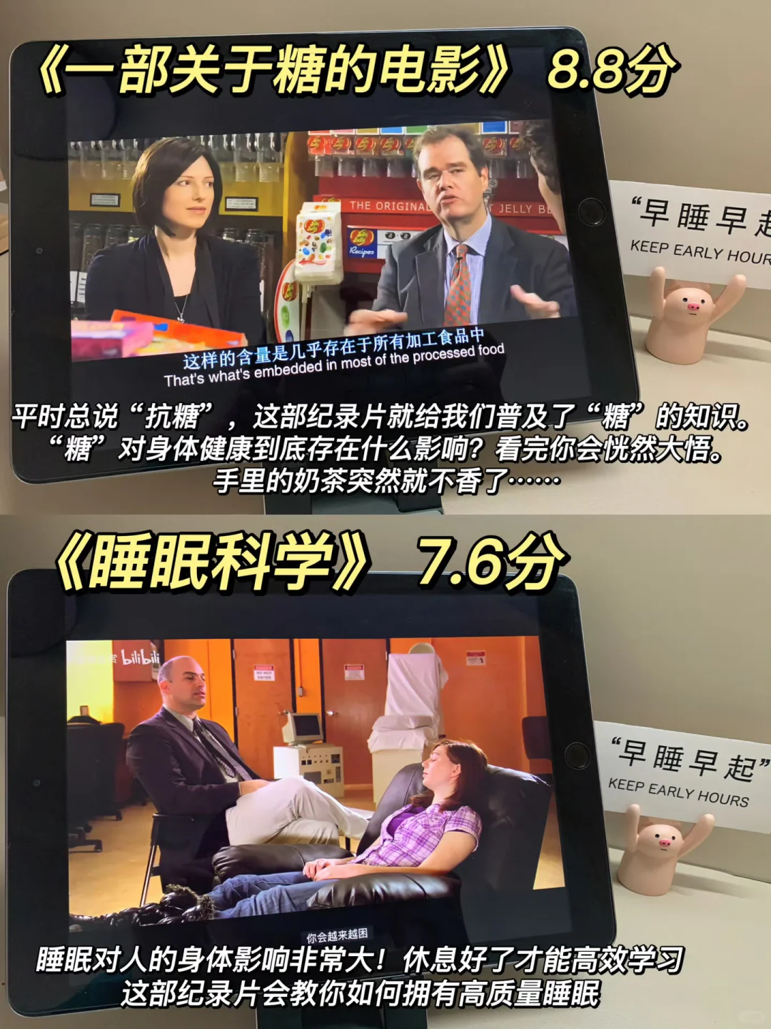 超燃，看完这16部电影纪录片真的会自律上瘾