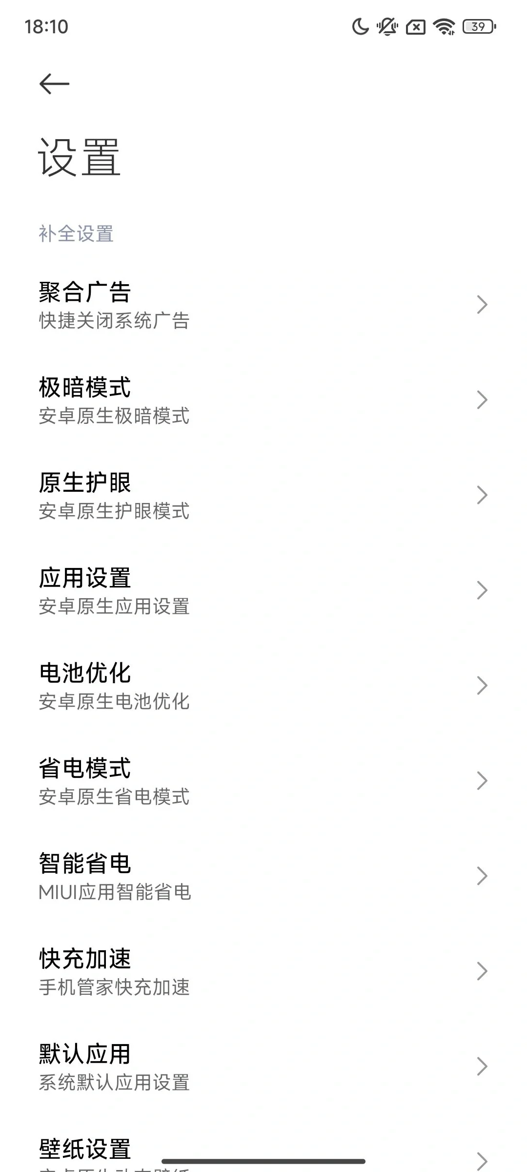 这才是红米该有的系统！