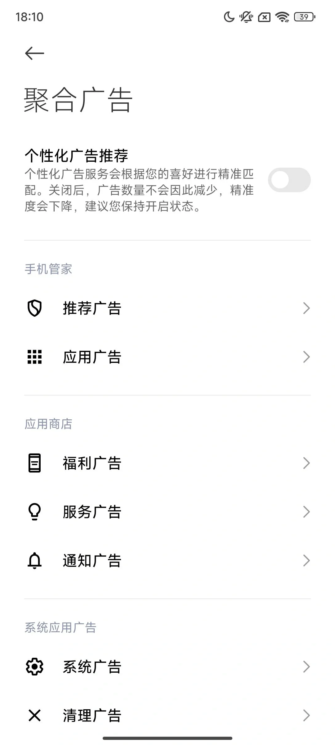 这才是红米该有的系统！