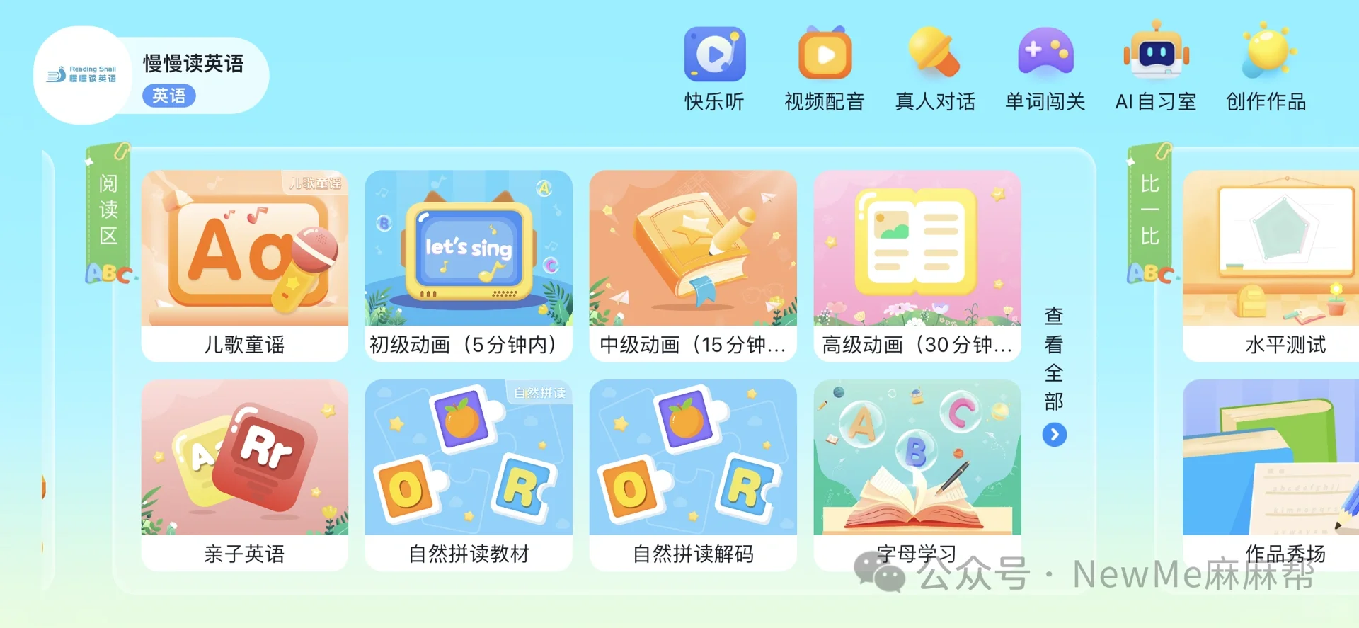 学好英语,一个APP就够了。