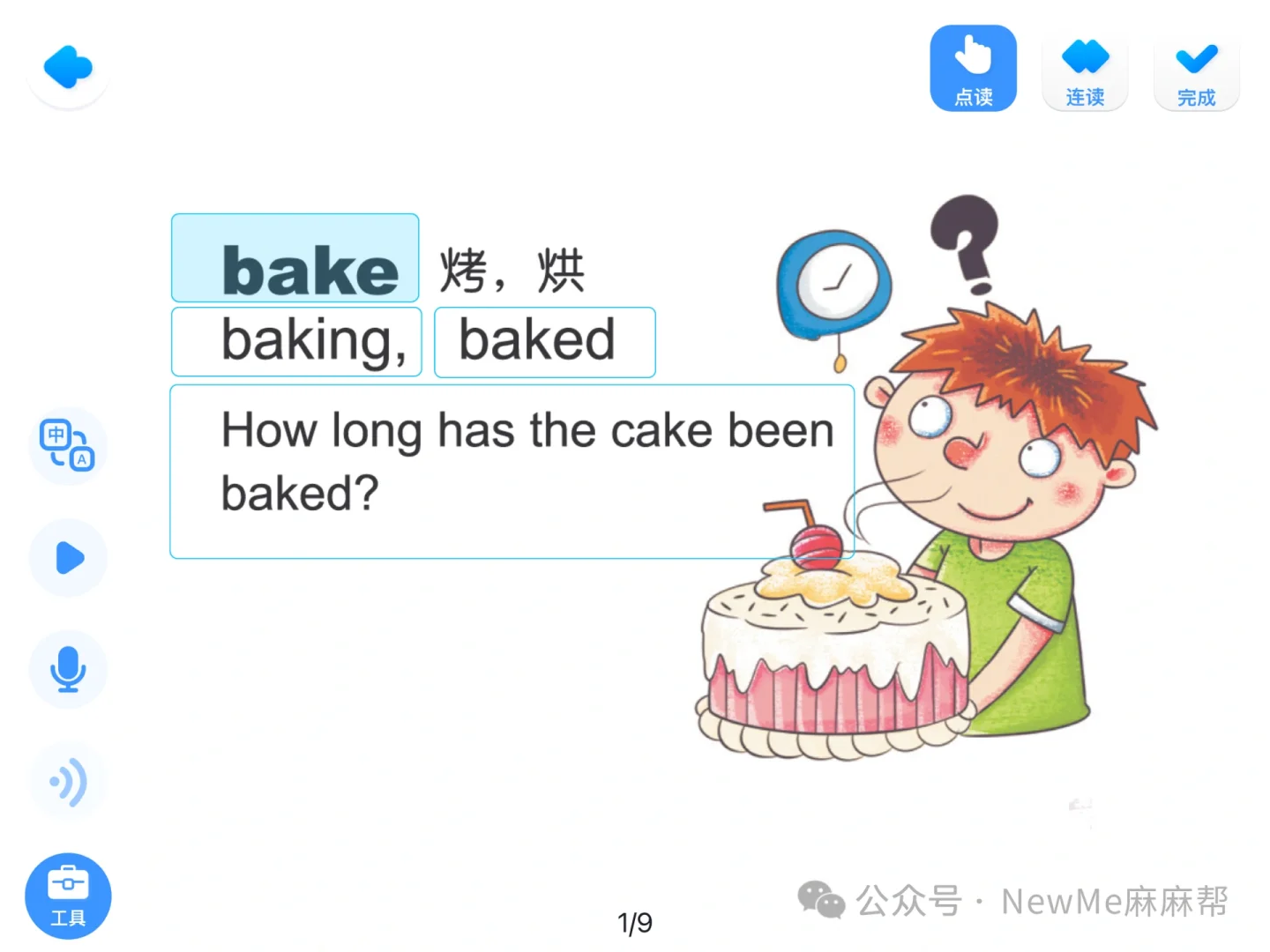 学好英语,一个APP就够了。