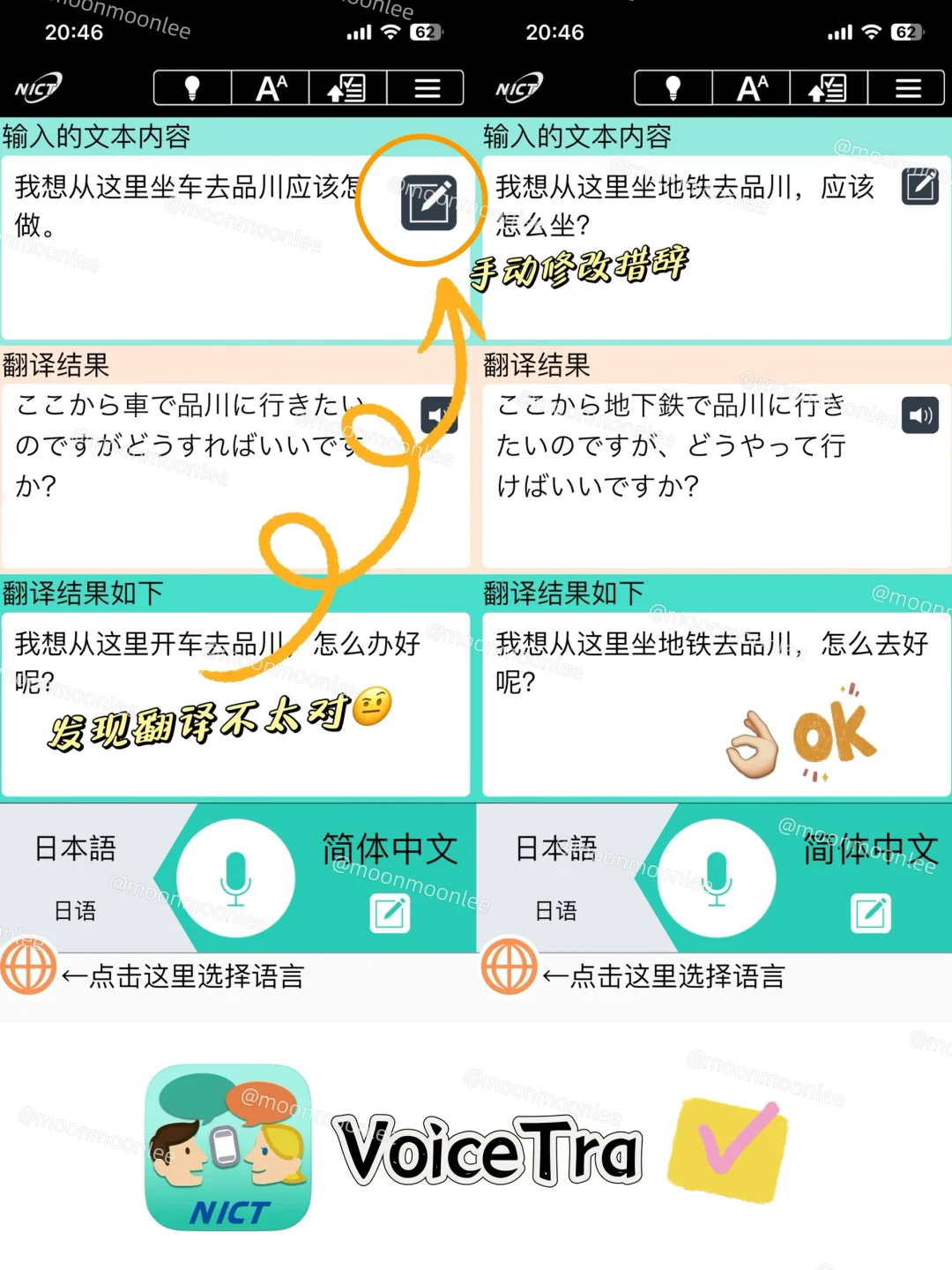 ✈️旅游必备翻译app！外语小白也能轻松自由行