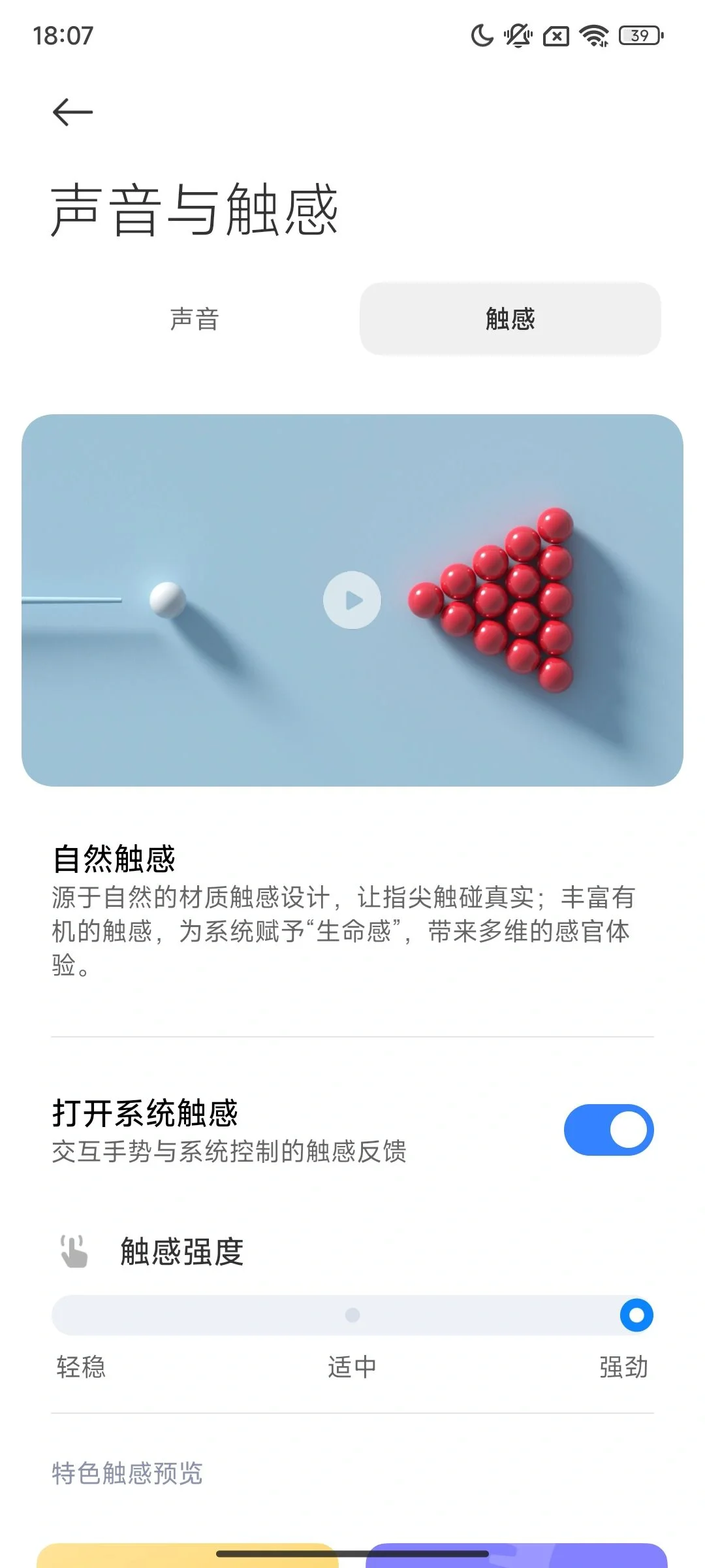 这才是红米该有的系统！