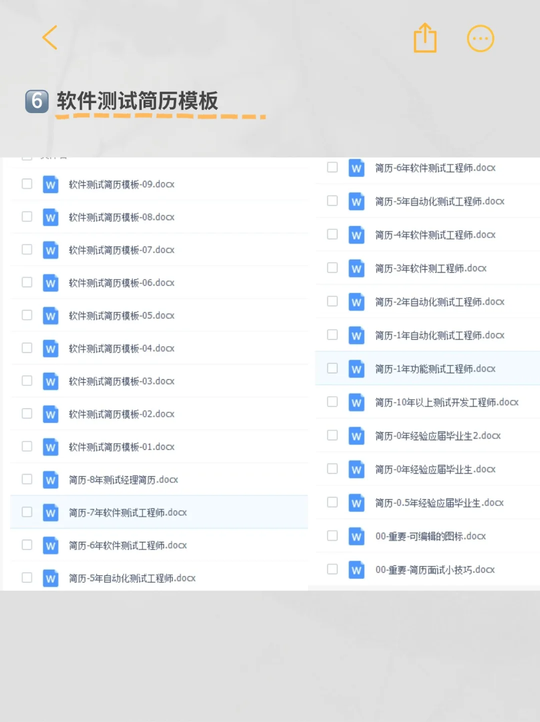 假如你从6🈷️底开始面试软件测试……
