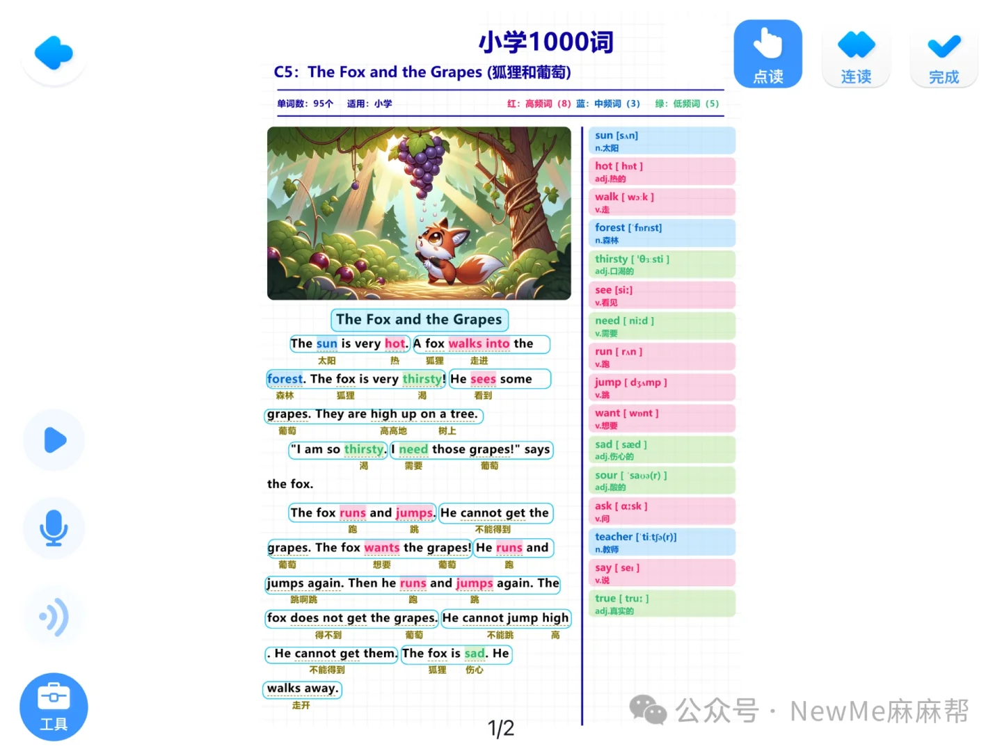 学好英语,一个APP就够了。