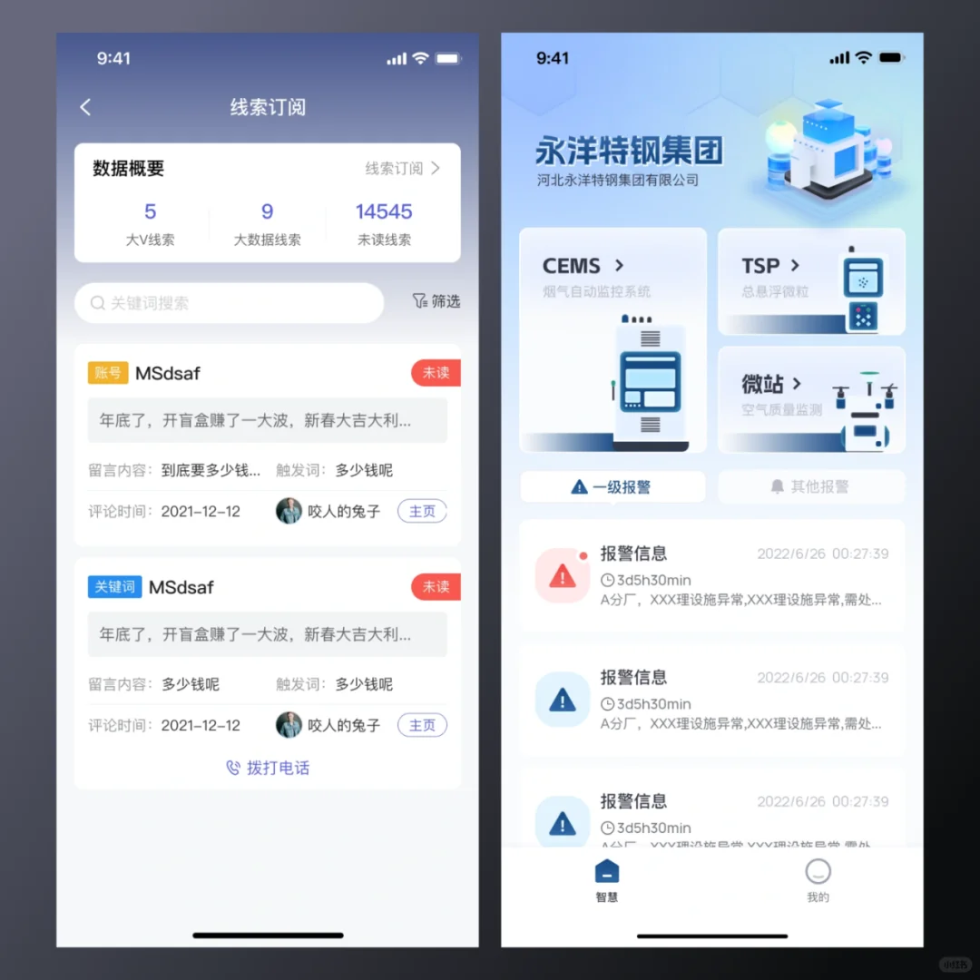 移动端B端OA办公APP设计怎么做不单调