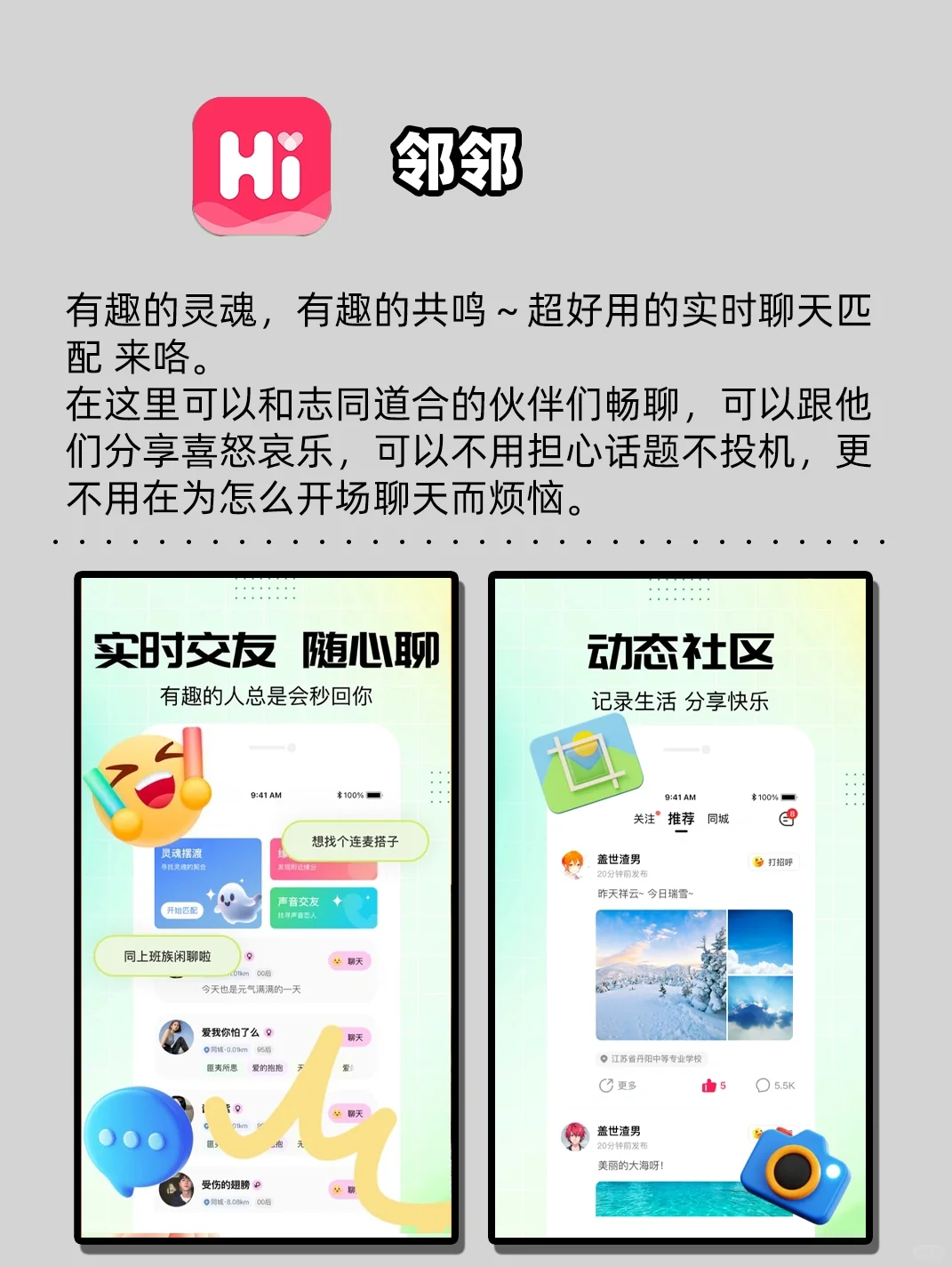 强大到没朋友的逆天好用APP